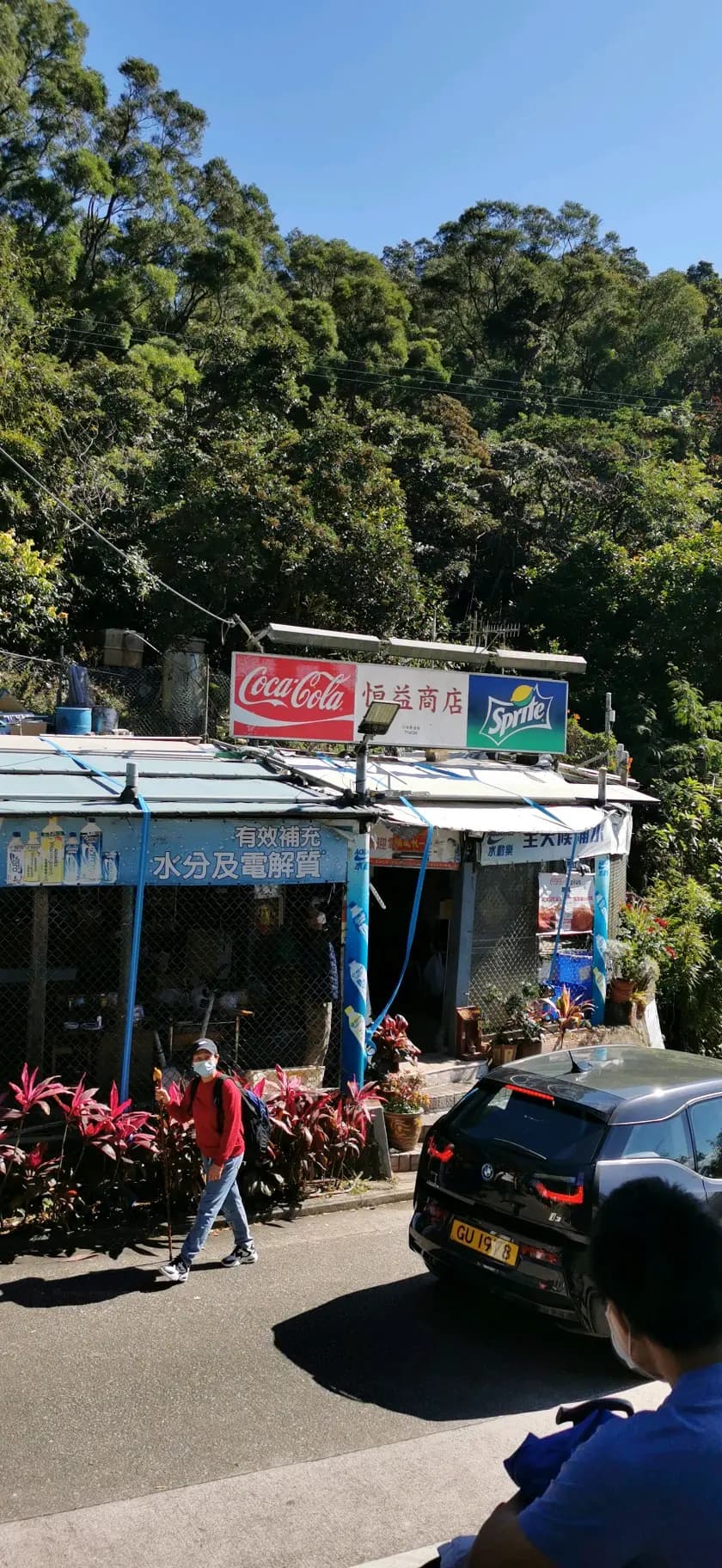恆益商店 photo 7