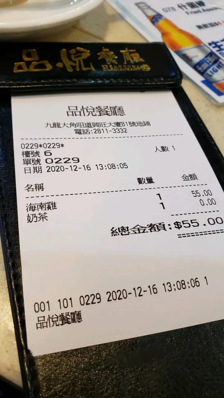 品悅餐廳 photo 7