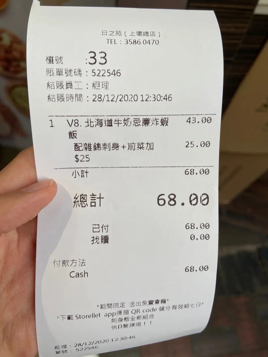 日の苑西日式外賣專門店 photo 2