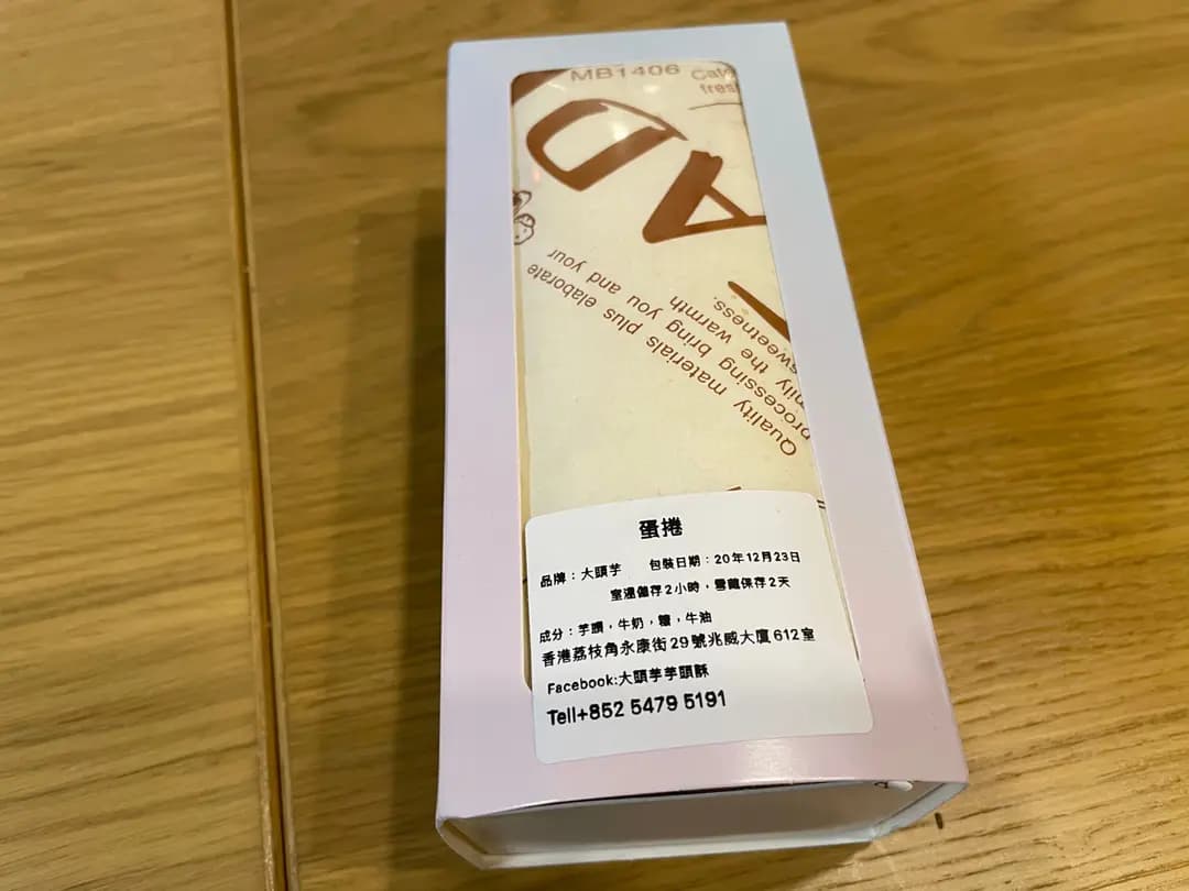 大頭芋烘焙 photo 3