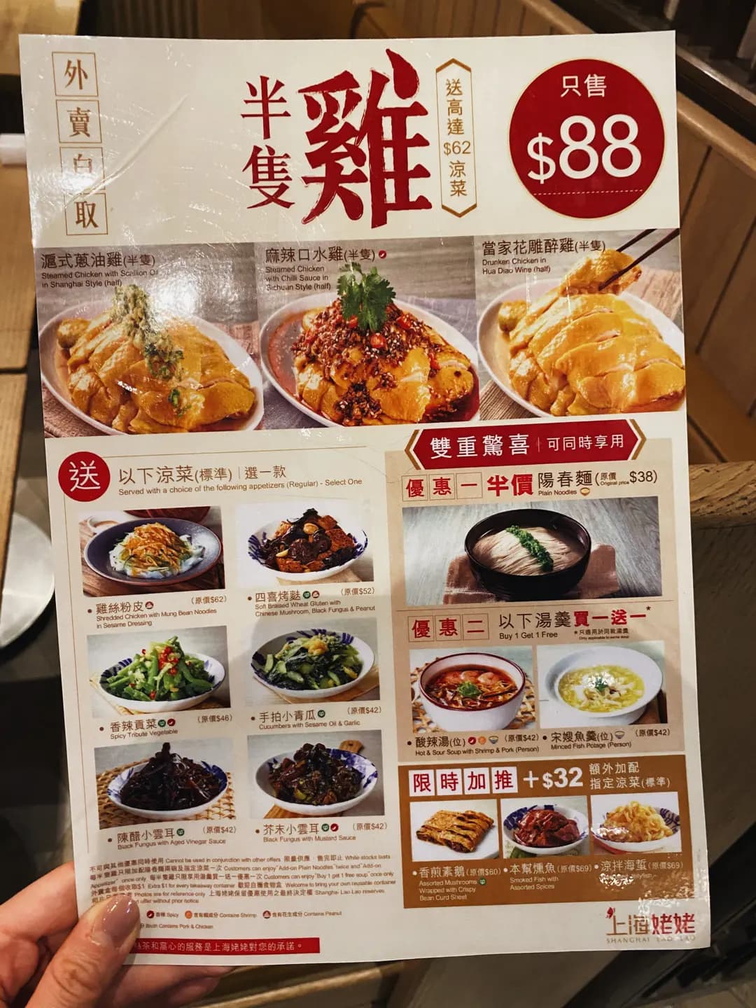上海姥姥 (建隆樓) photo 6