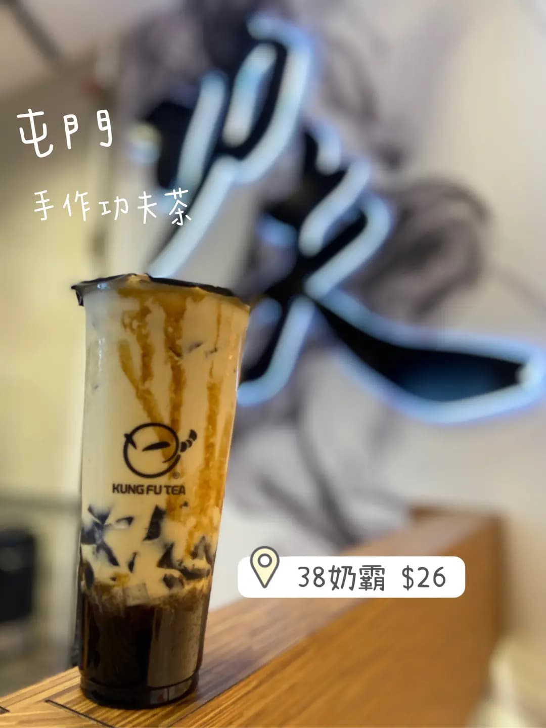 手作功夫茶 (愛定商場(H.A.N.D.S) H區) photo 4