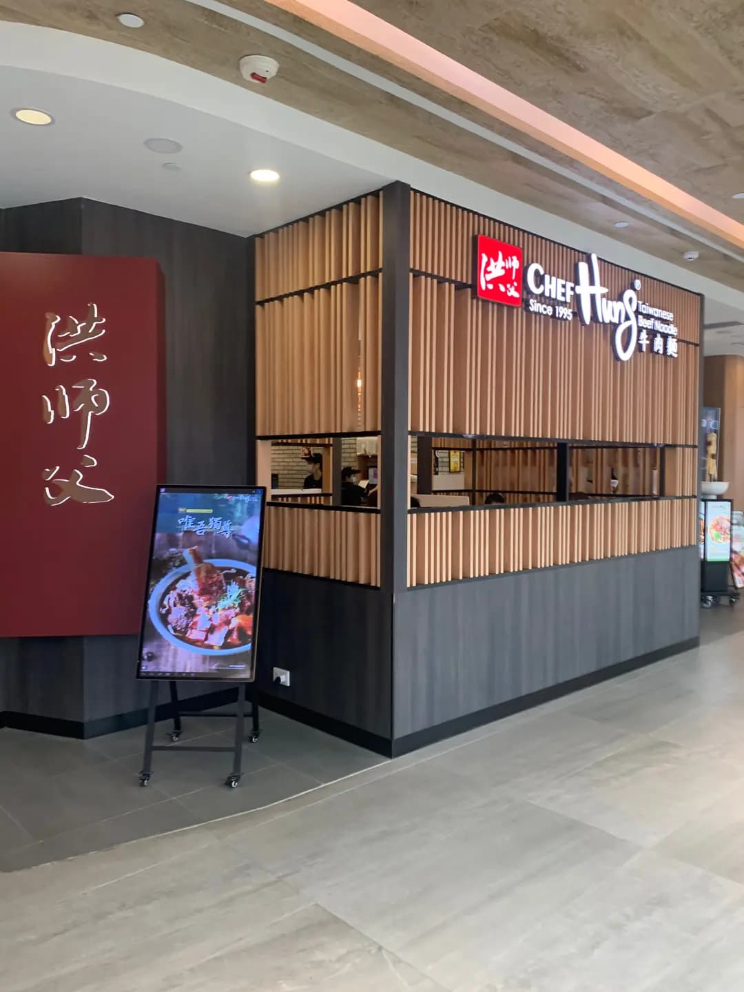 洪師父牛肉麵 photo 5