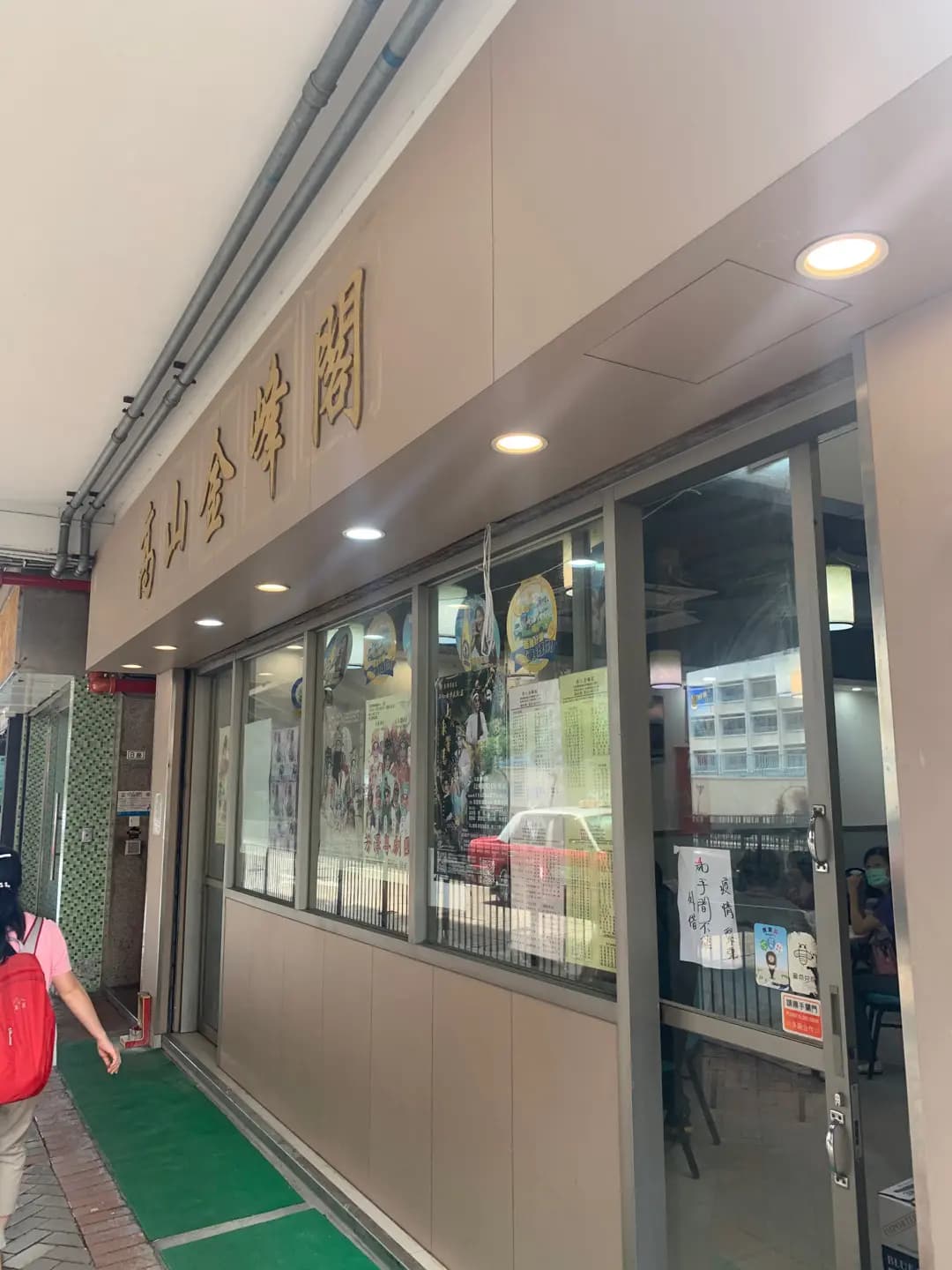 高山金峰閣 photo 7