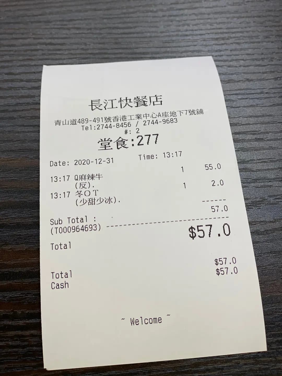 長江飲食中心 photo 5