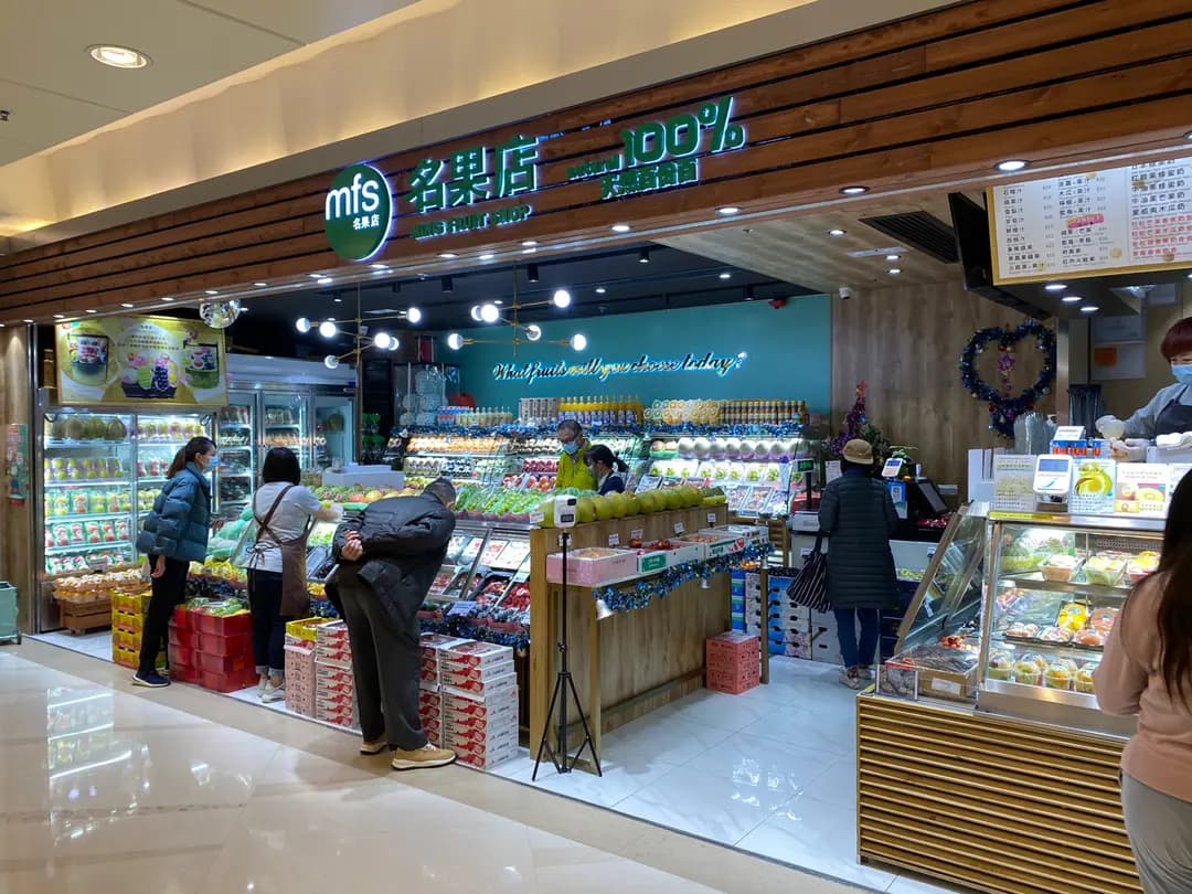 名果店 photo 5