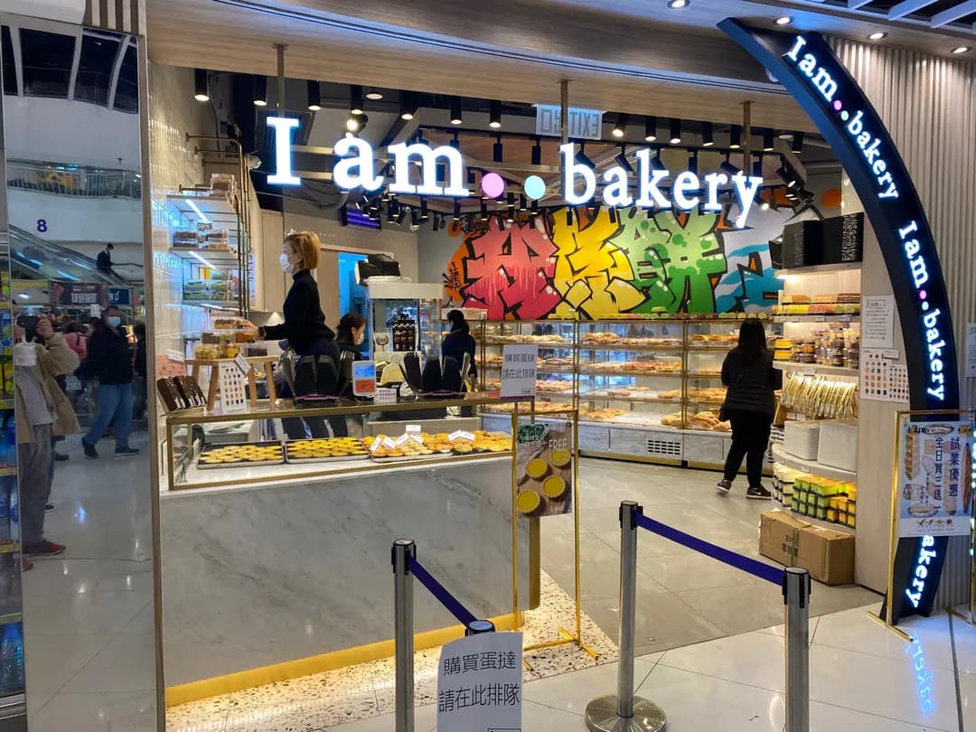 I am..bakery photo 7