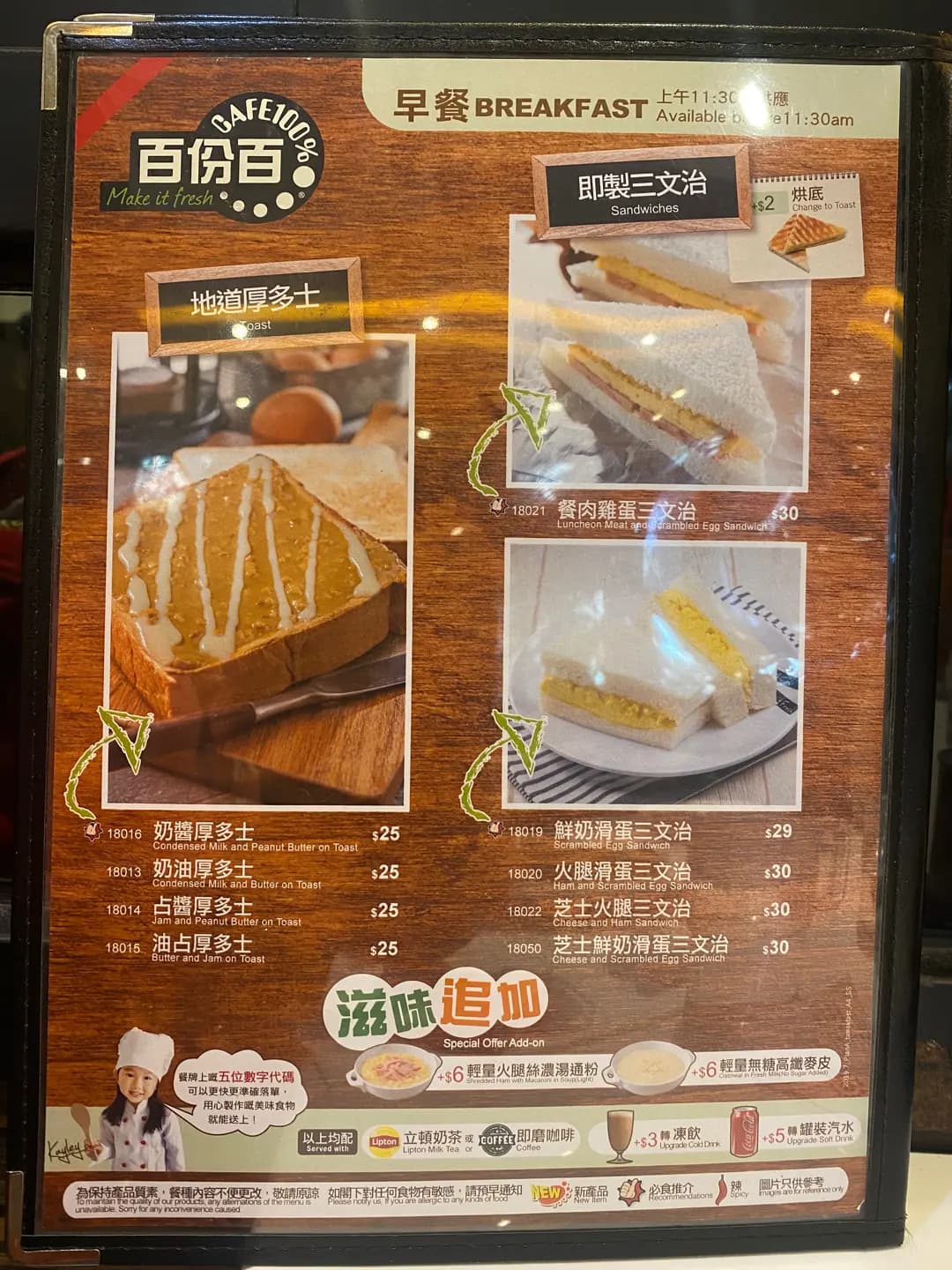 百份百餐廳 (華心商場) photo 6