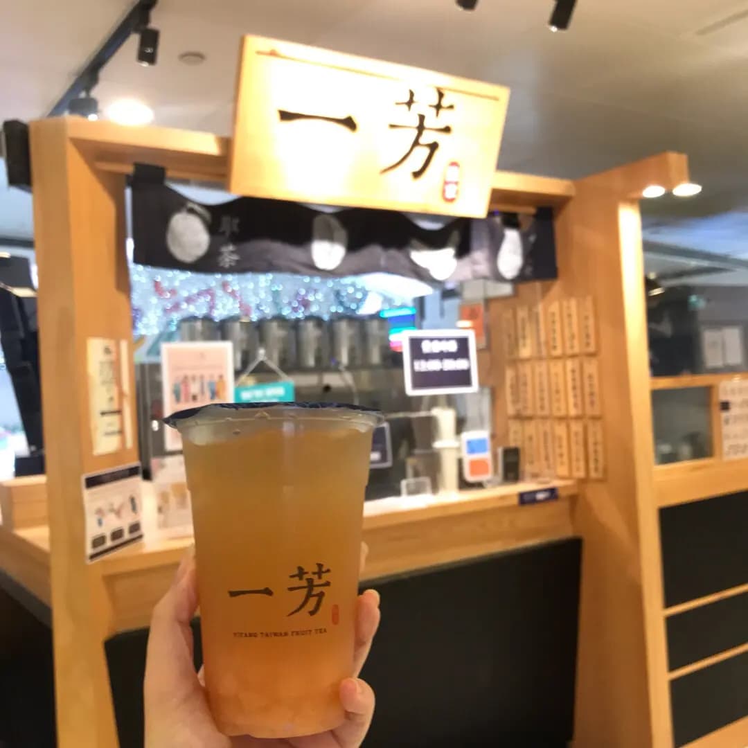 一芳台灣水果茶 (Two Habour Square) photo 6