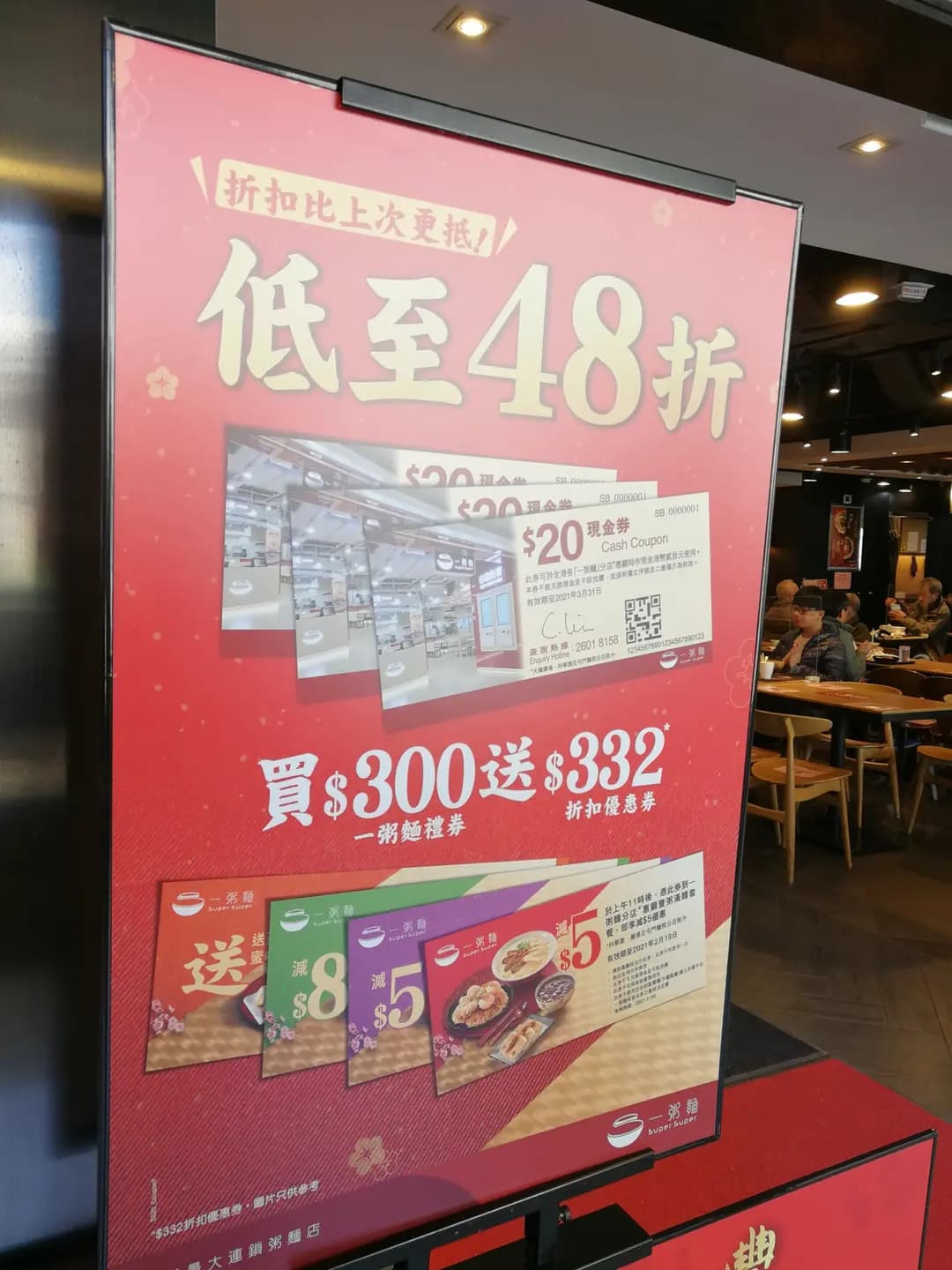 一粥麵 (彩雲商場) photo 4