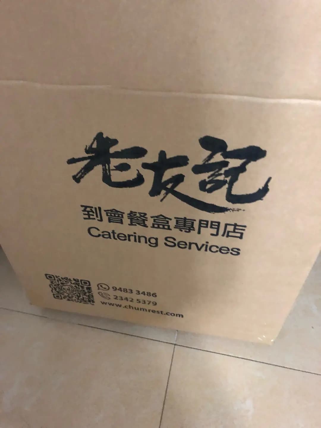 老友記到會餐盒專門店 photo 6