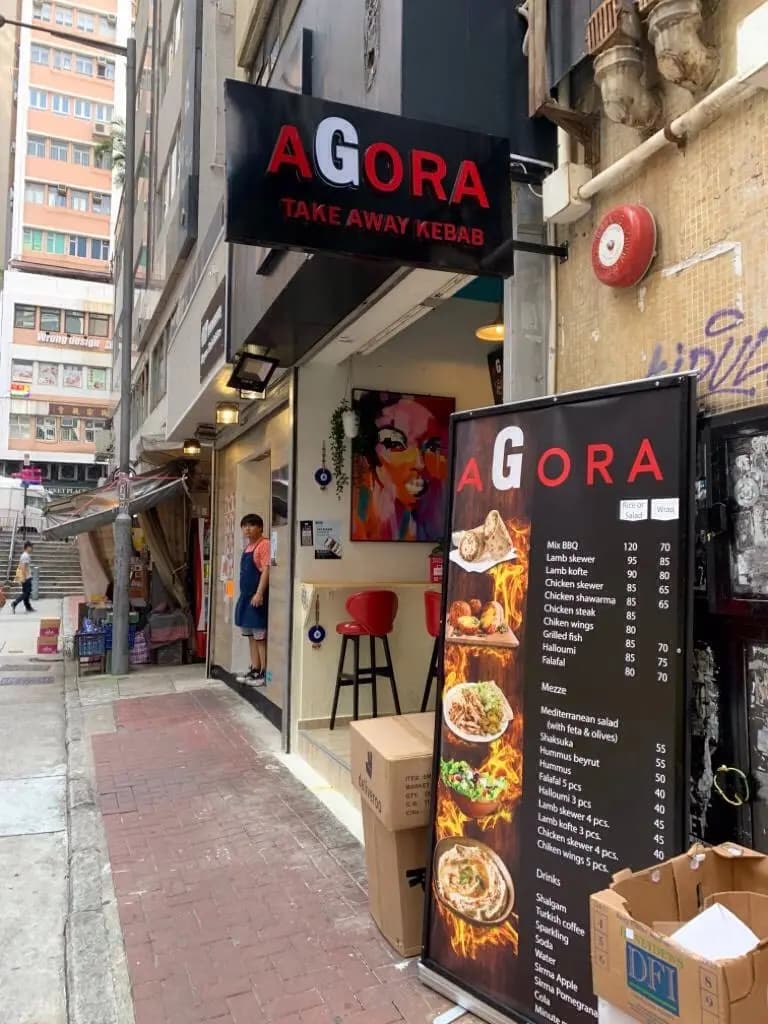 Agora photo 8
