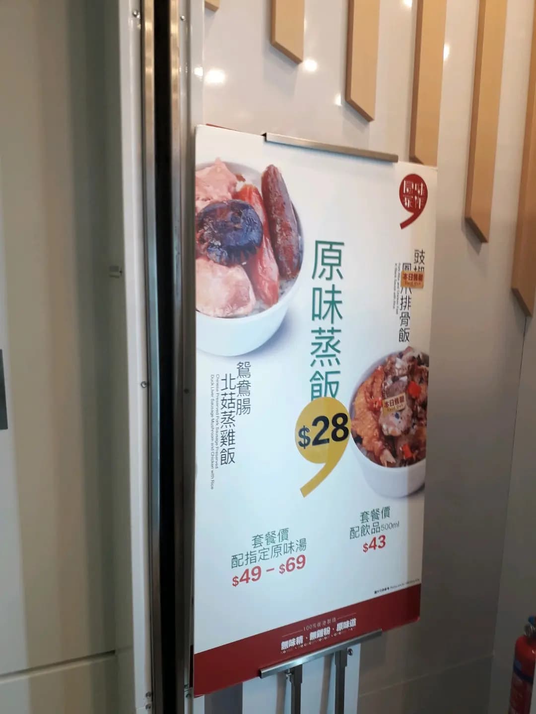原味家作 (港鐵啟德站) photo 7