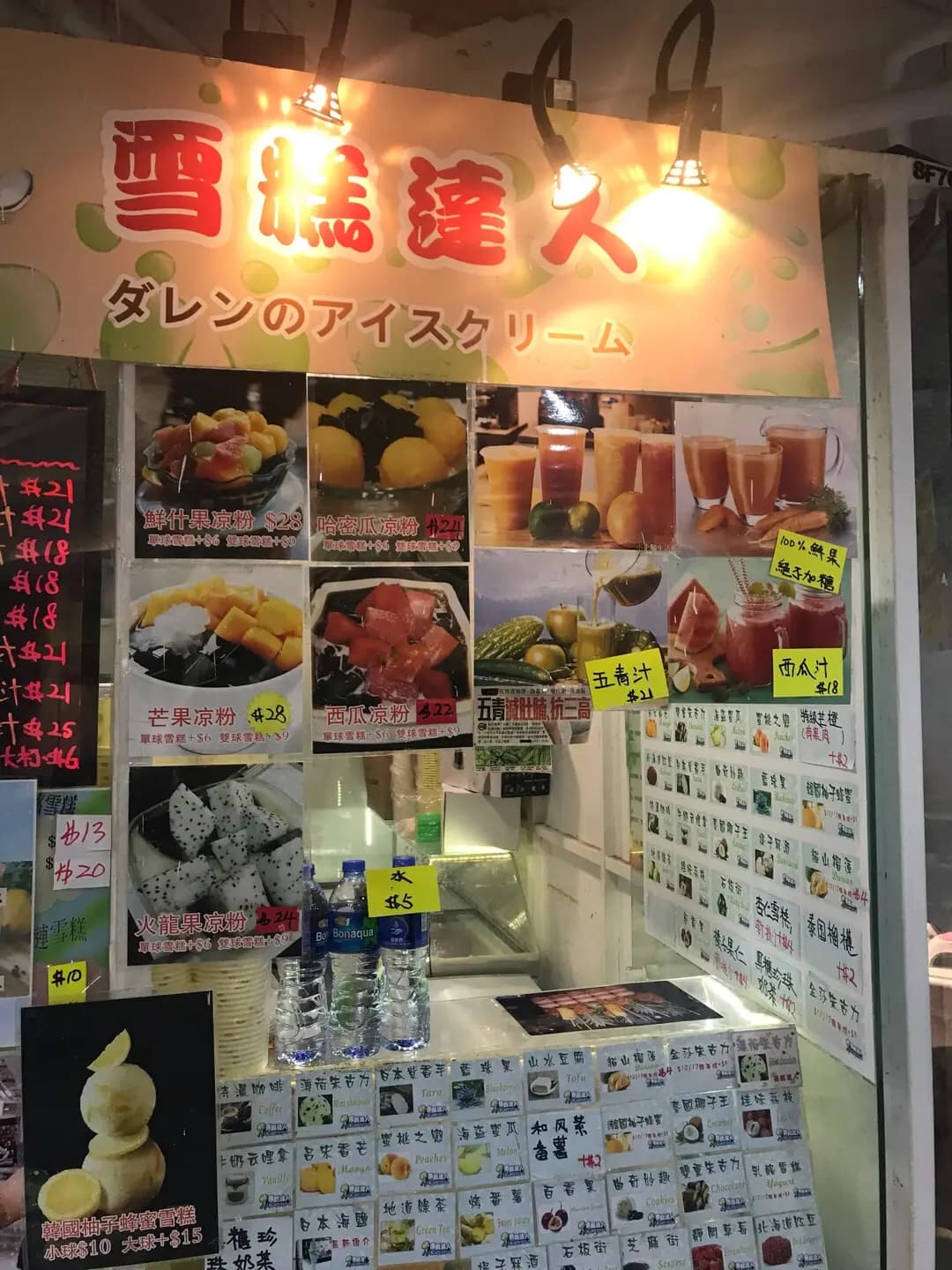 菓子飲品屋 photo 3