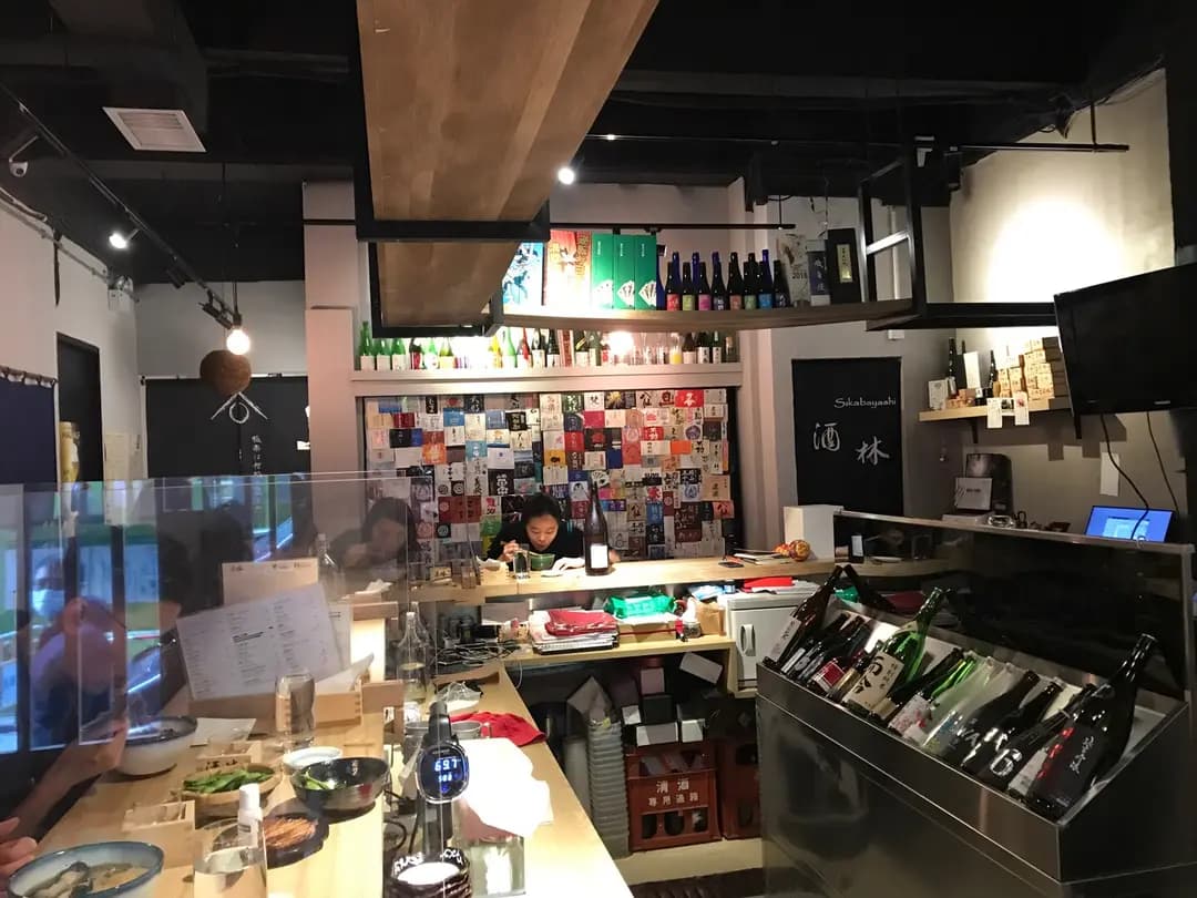 酒林 photo 2