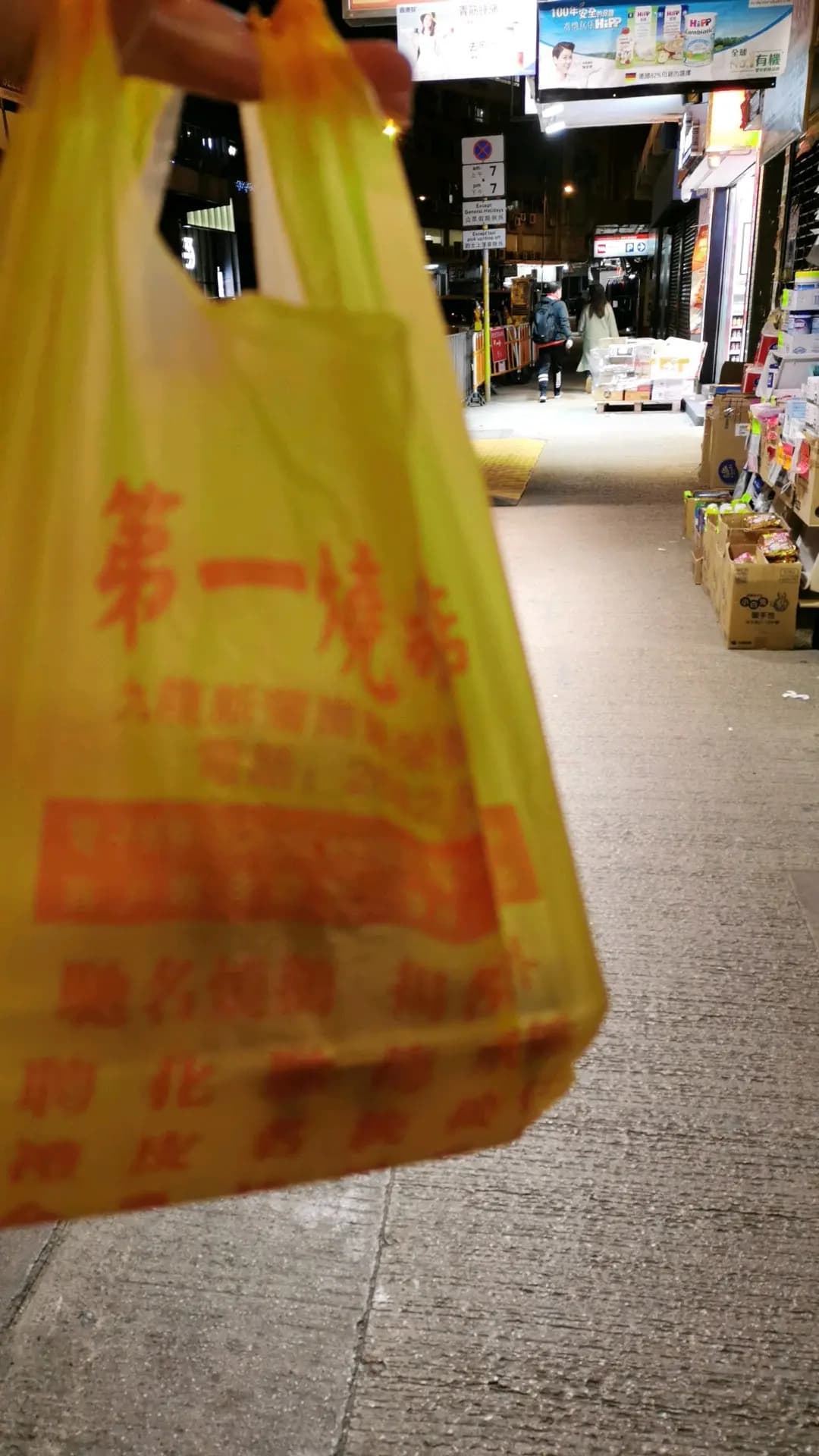 第一燒鵝飯店 photo 3