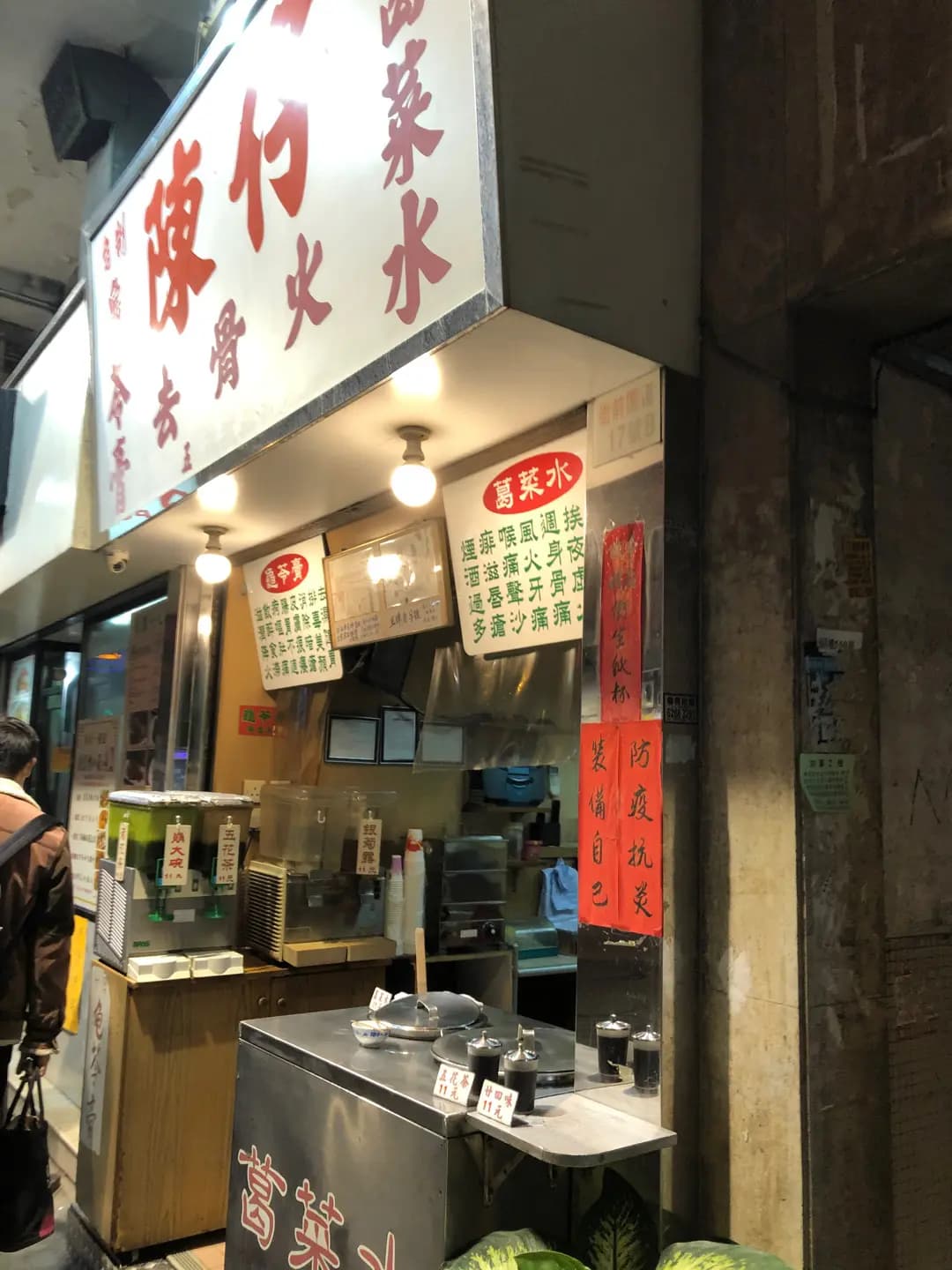陳仔葛菜水龜苓膏專家 photo 1