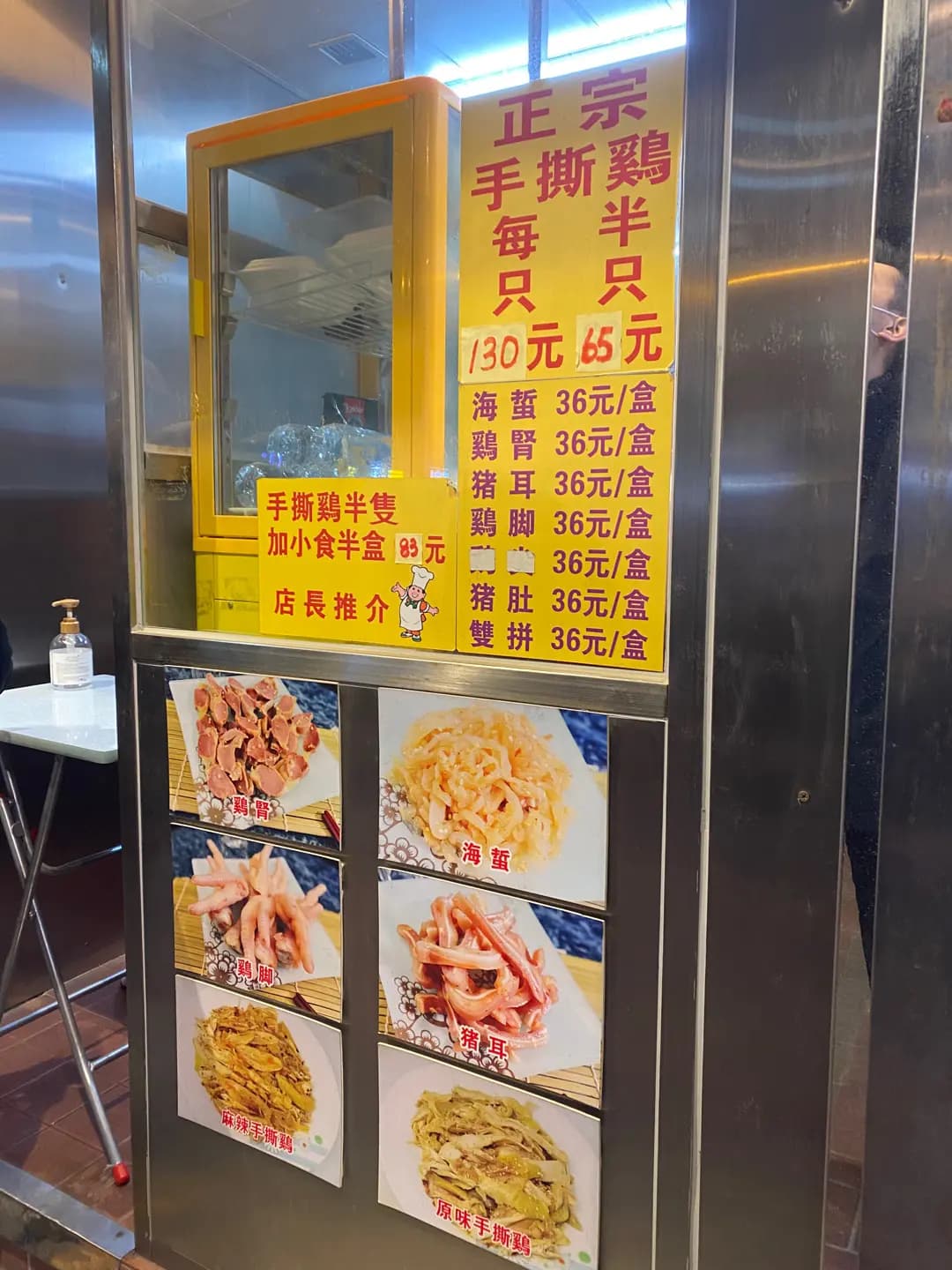 厚興瑜記手撕雞 (黃埔唐樓) photo 3
