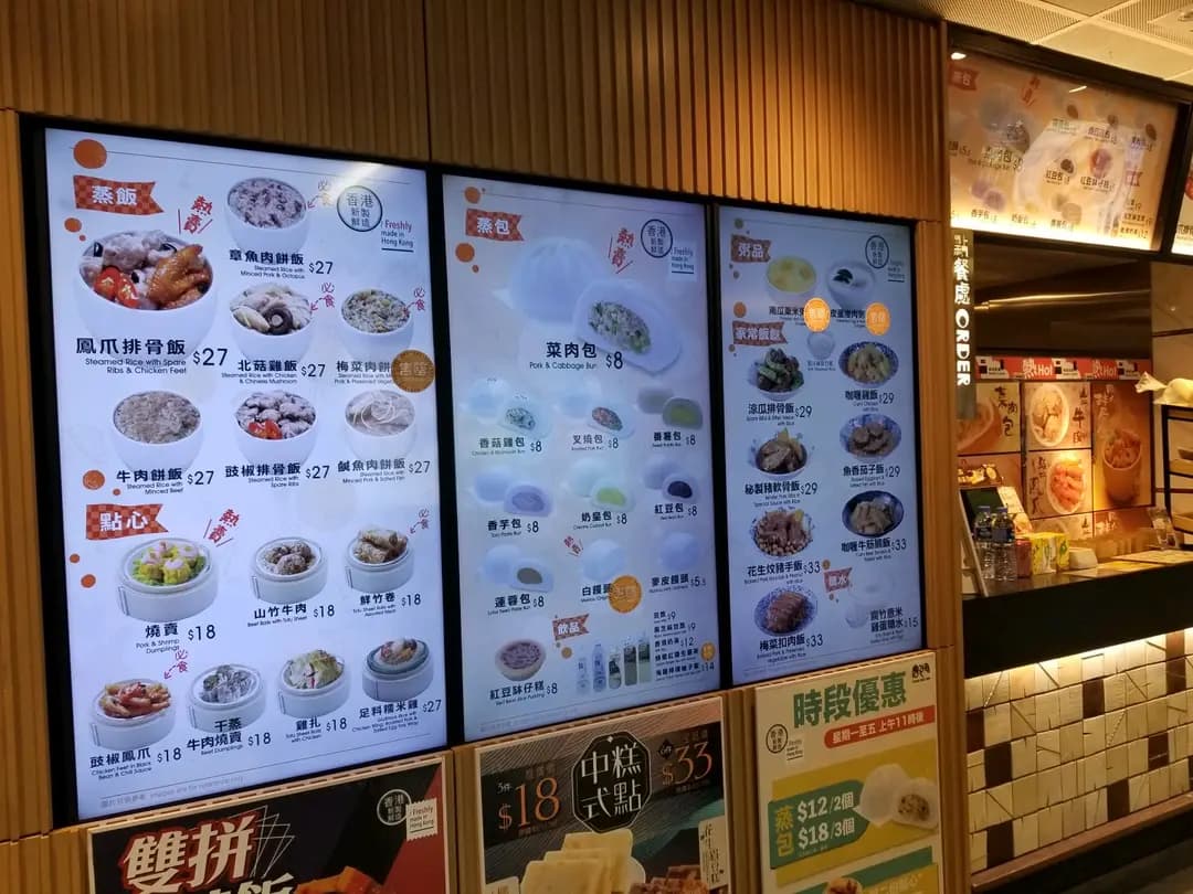 唐包點 (港鐵尖東站) photo 8
