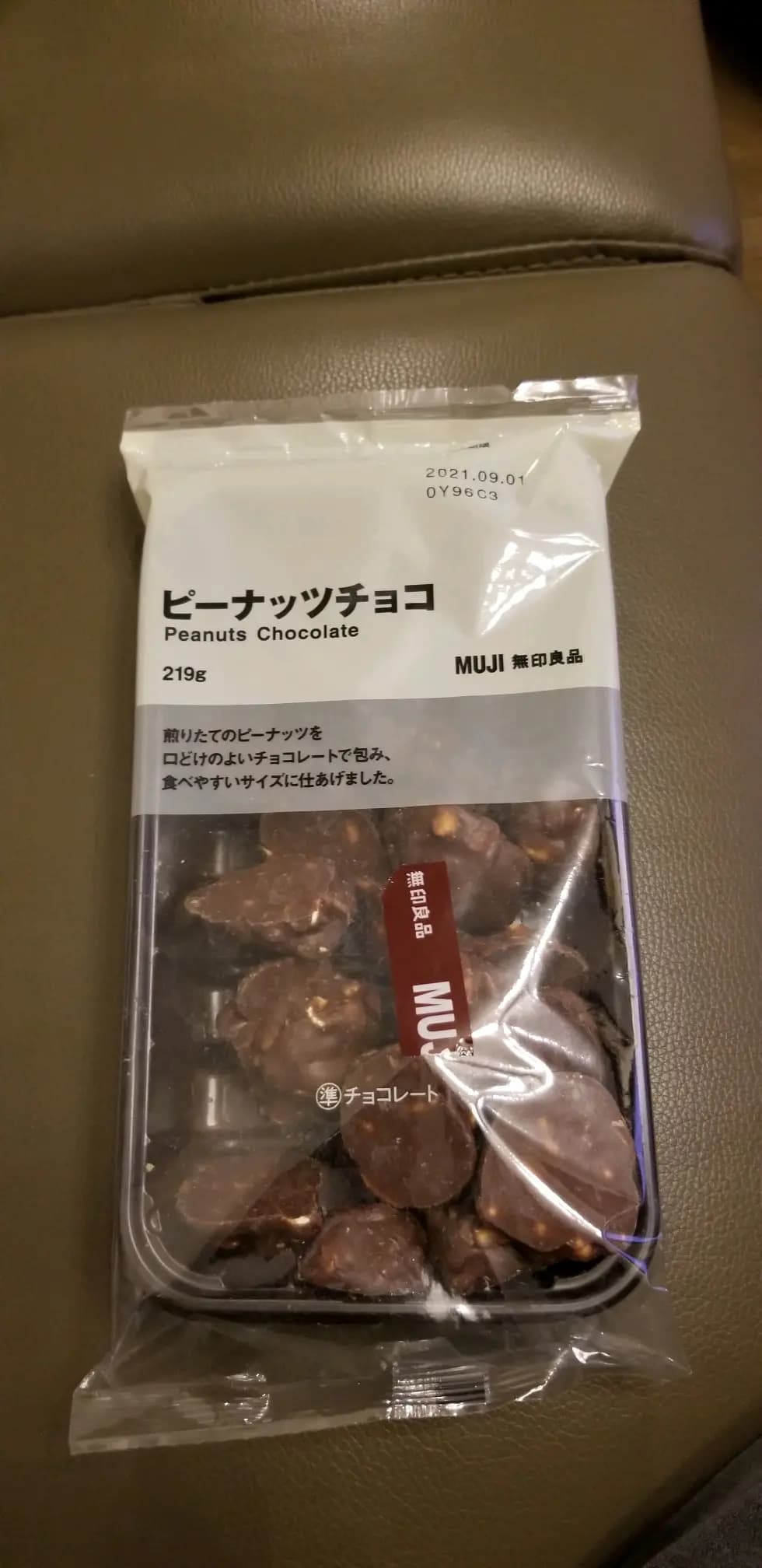無印良品 photo 1