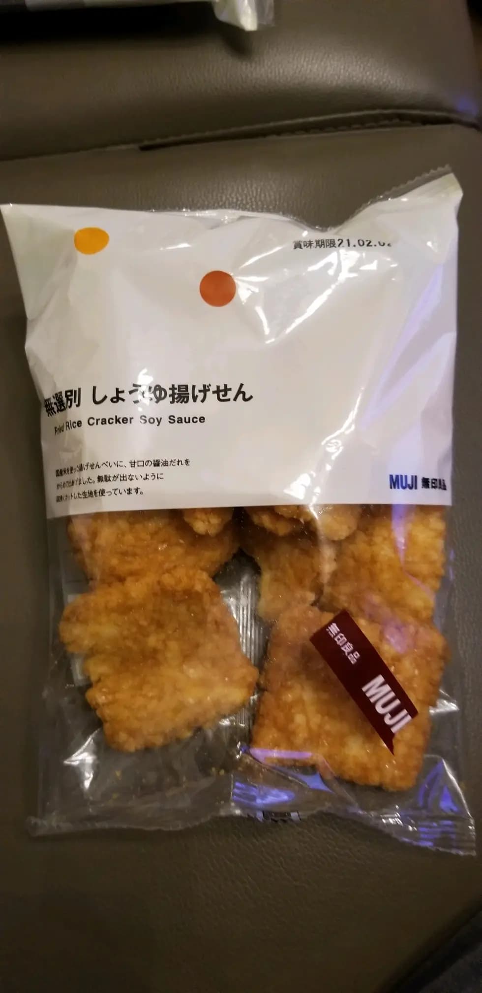 無印良品 photo 2
