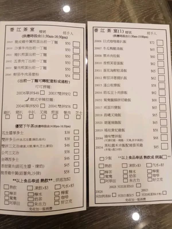 香江茶室 photo 7