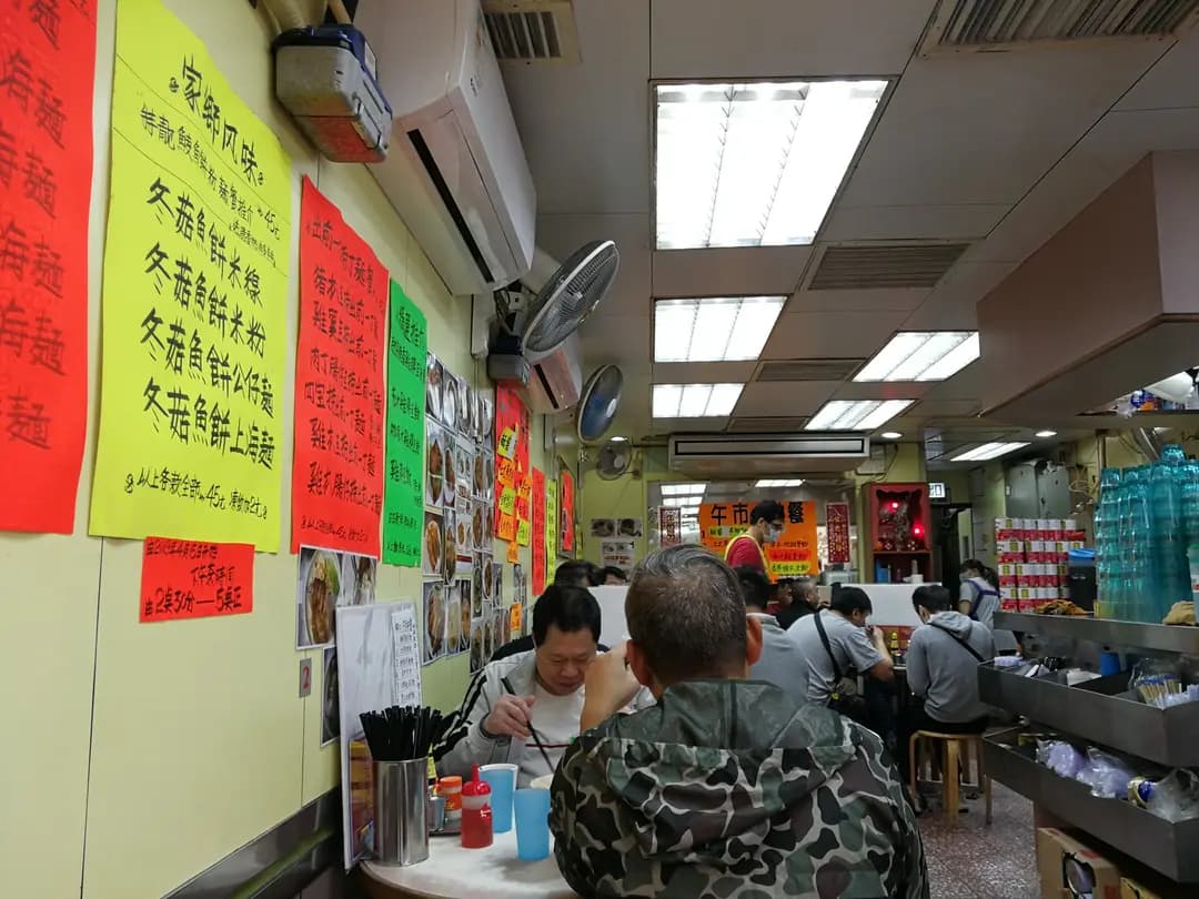 均樂茶餐廳 photo 8