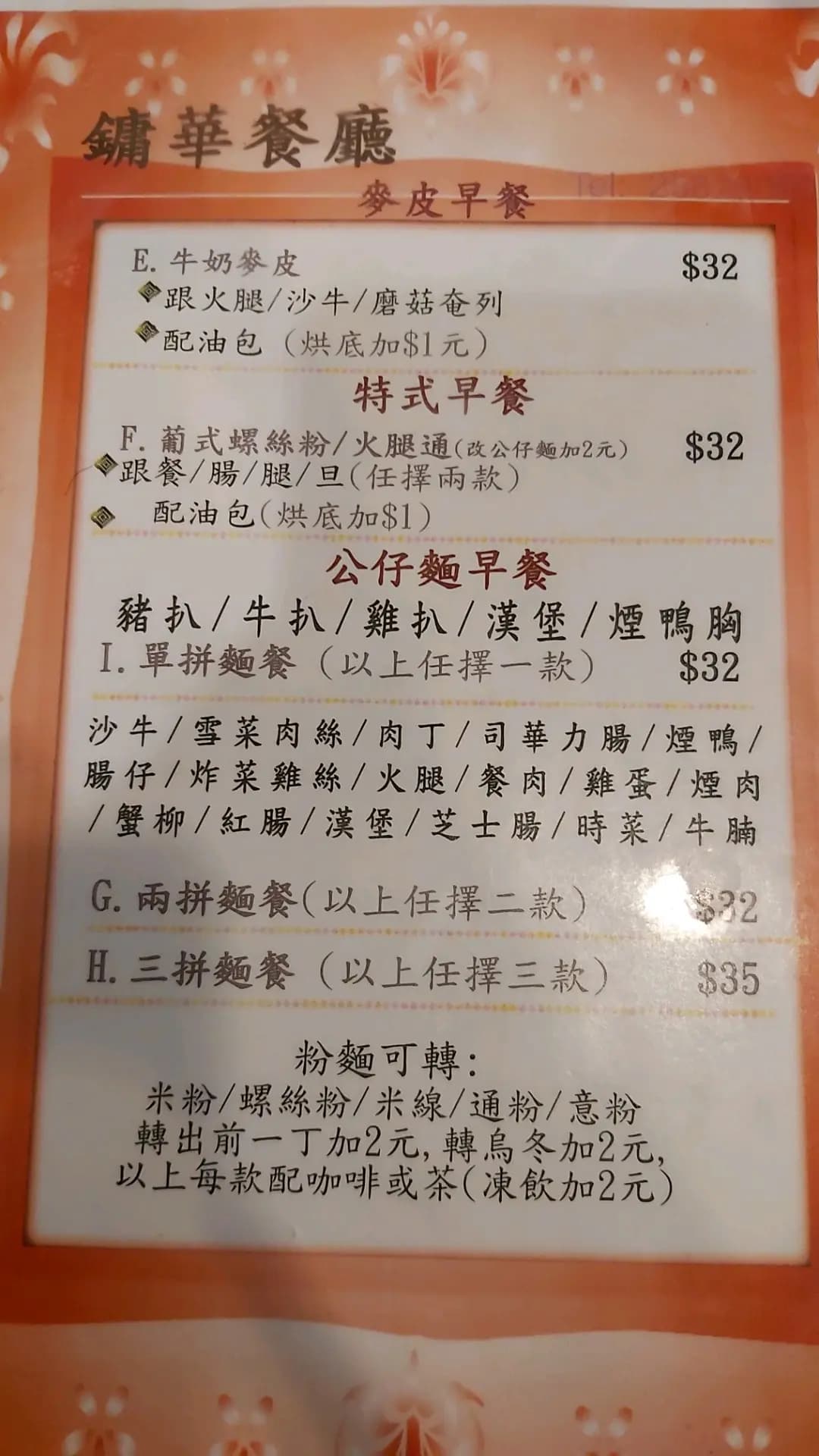 鏞華餐廳 photo 3