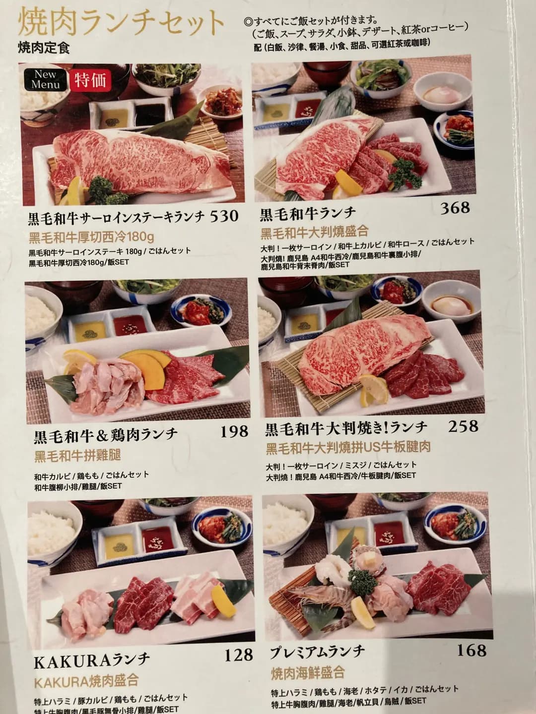 YAKINIKU KAKURA (黃埔天地聚寶坊) photo 4