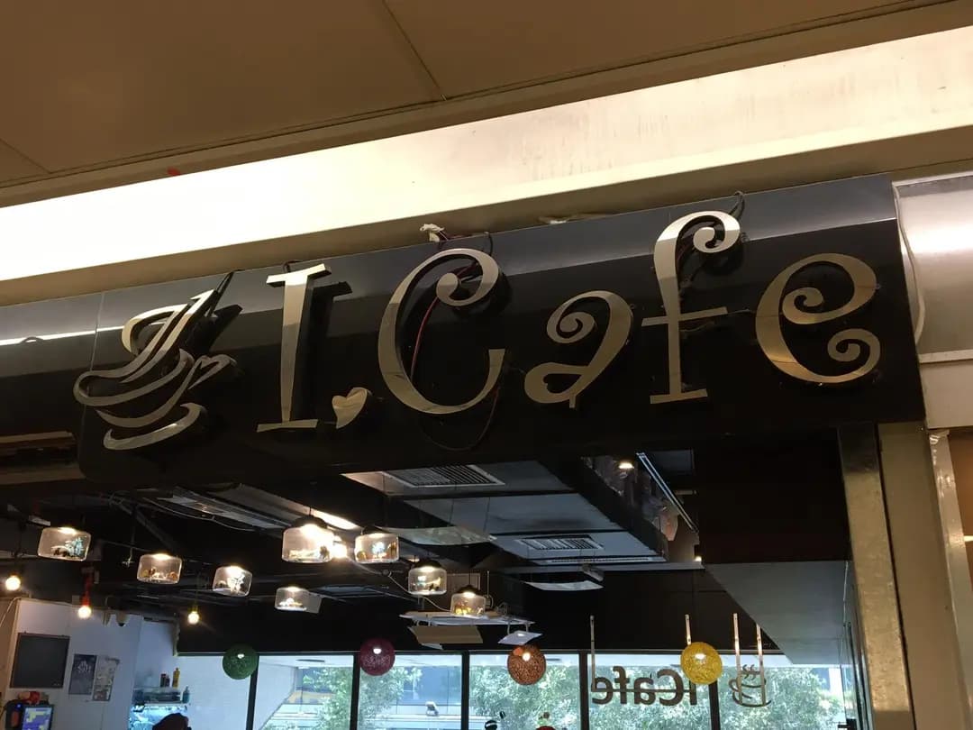 I Café photo 7