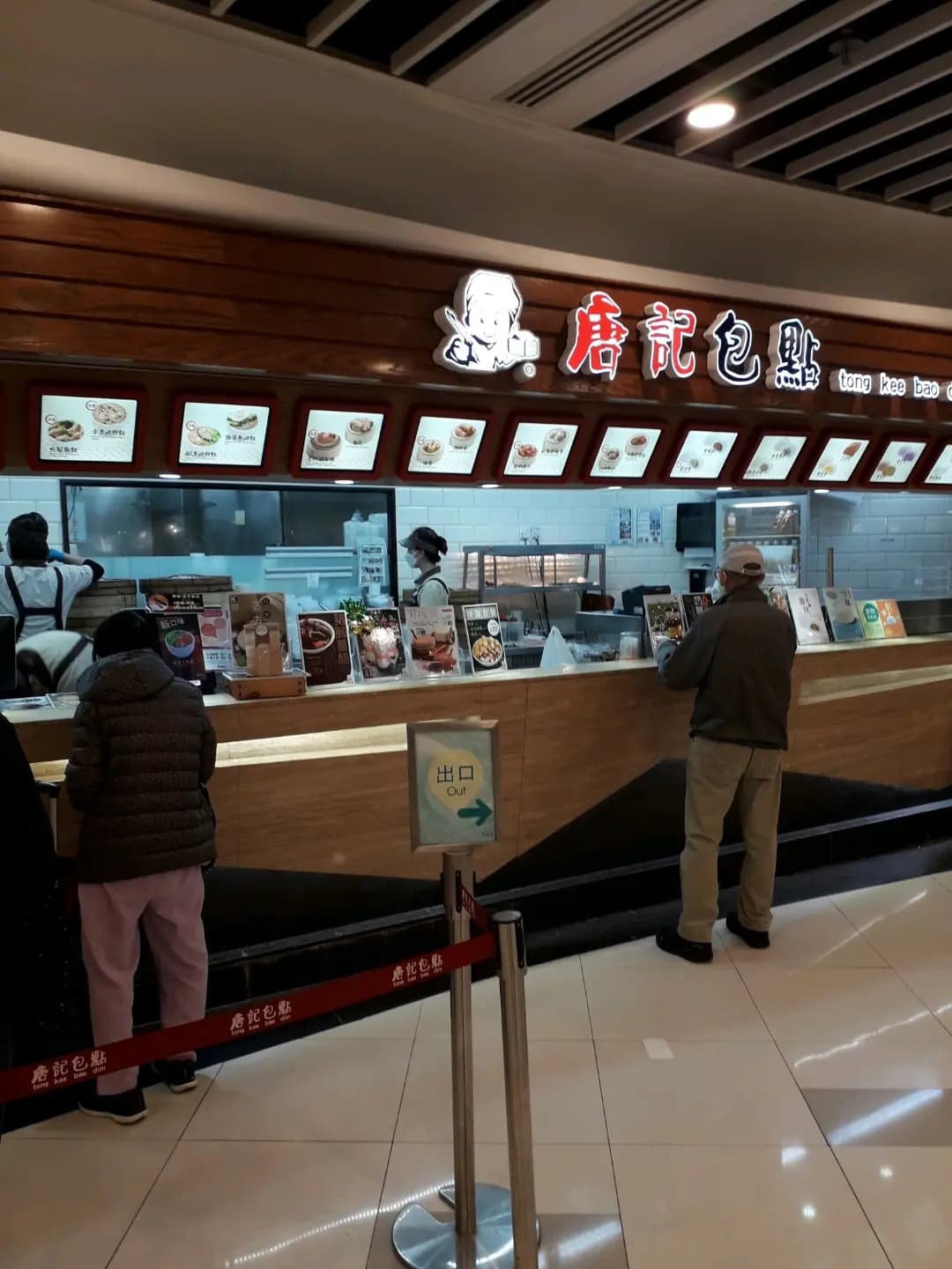 唐記包點 (TKO Spot) photo 1
