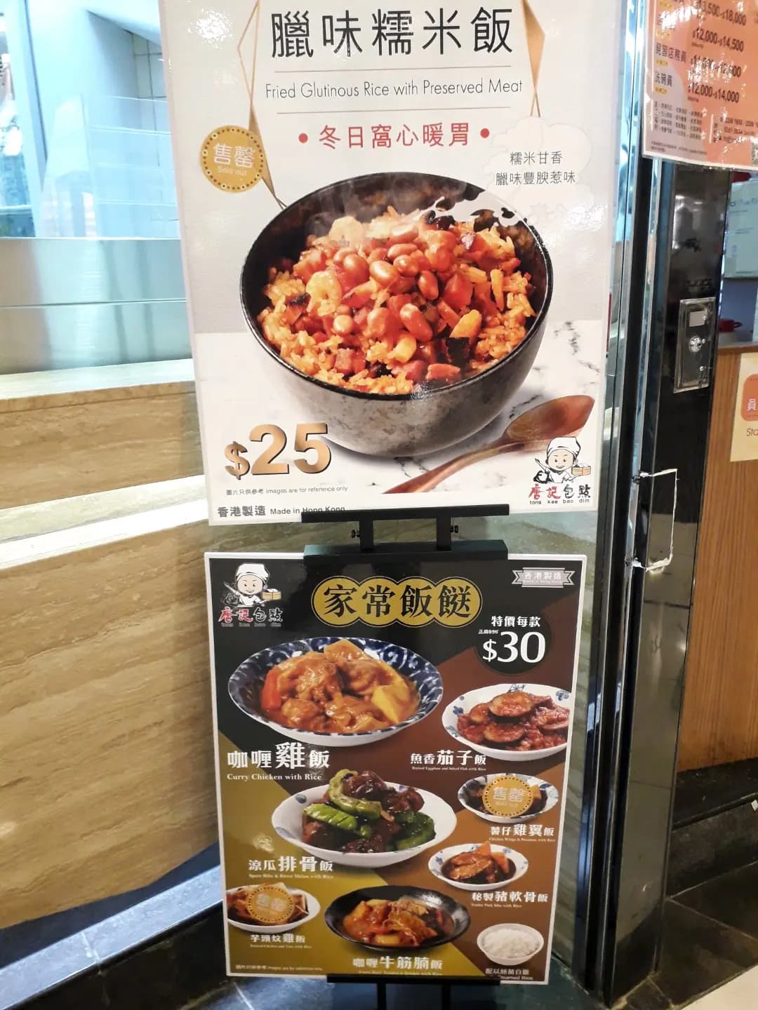 唐記包點 (TKO Spot) photo 4