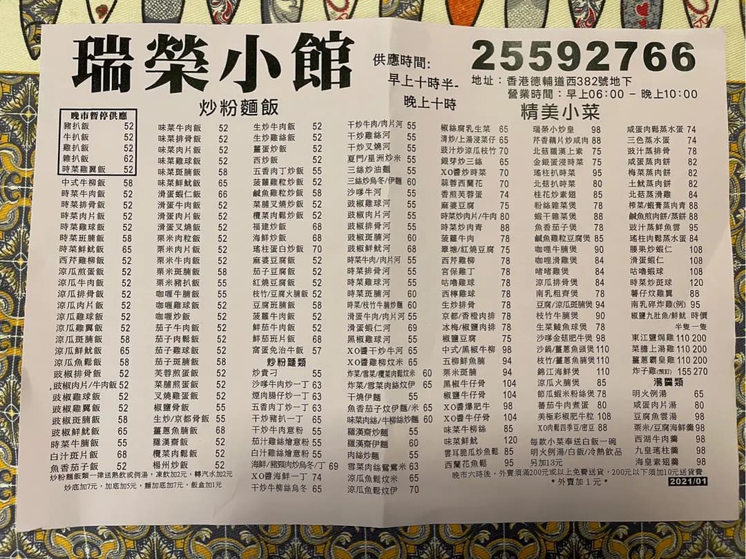 瑞榮小館 photo 3