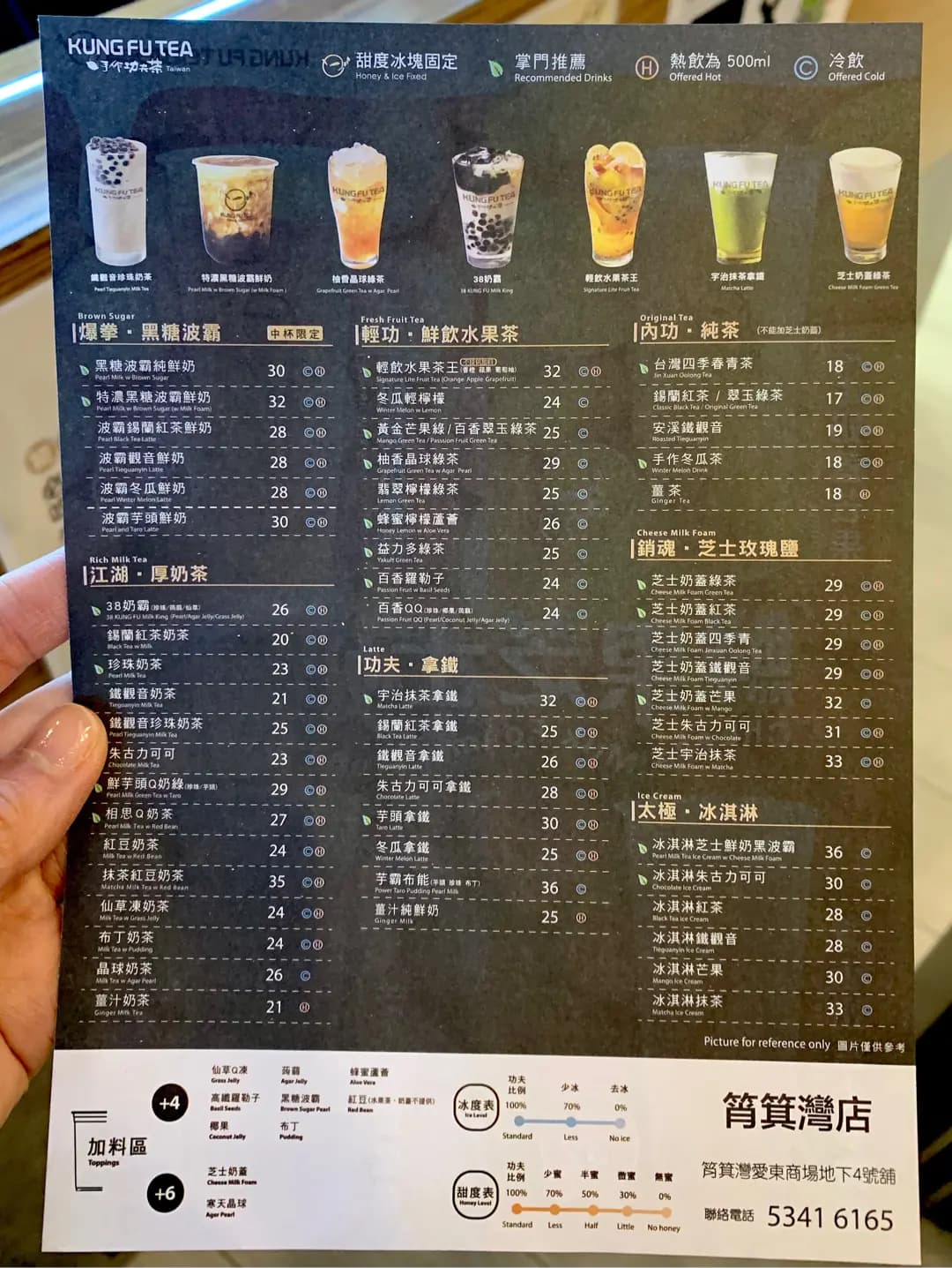 手作功夫茶 (愛東商場) photo 5