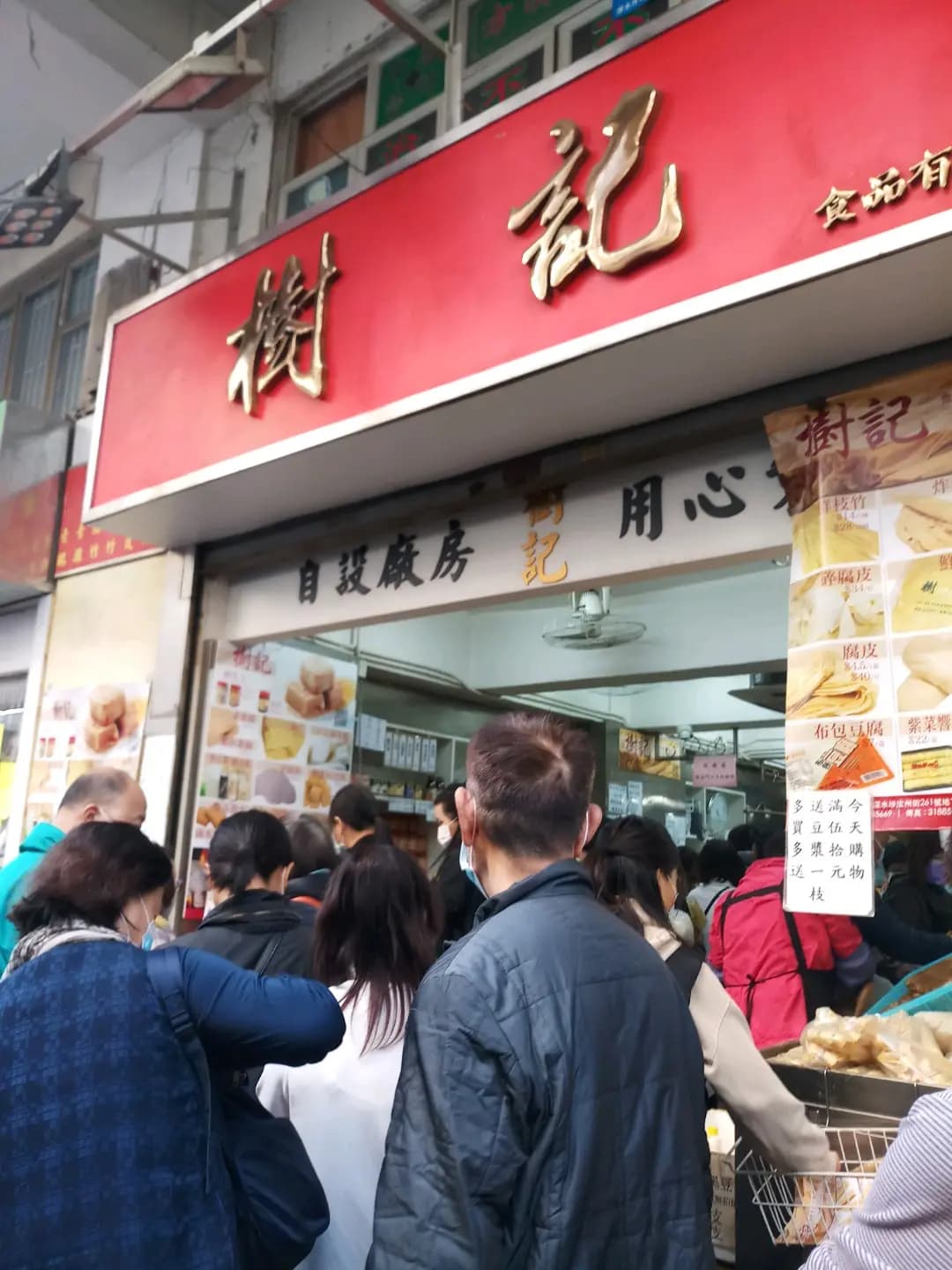 樹記食品有限公司 photo 1