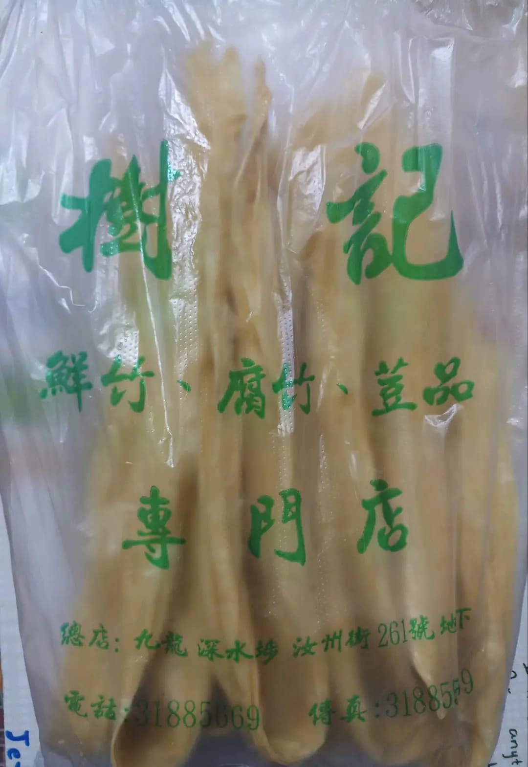 樹記食品有限公司 photo 5