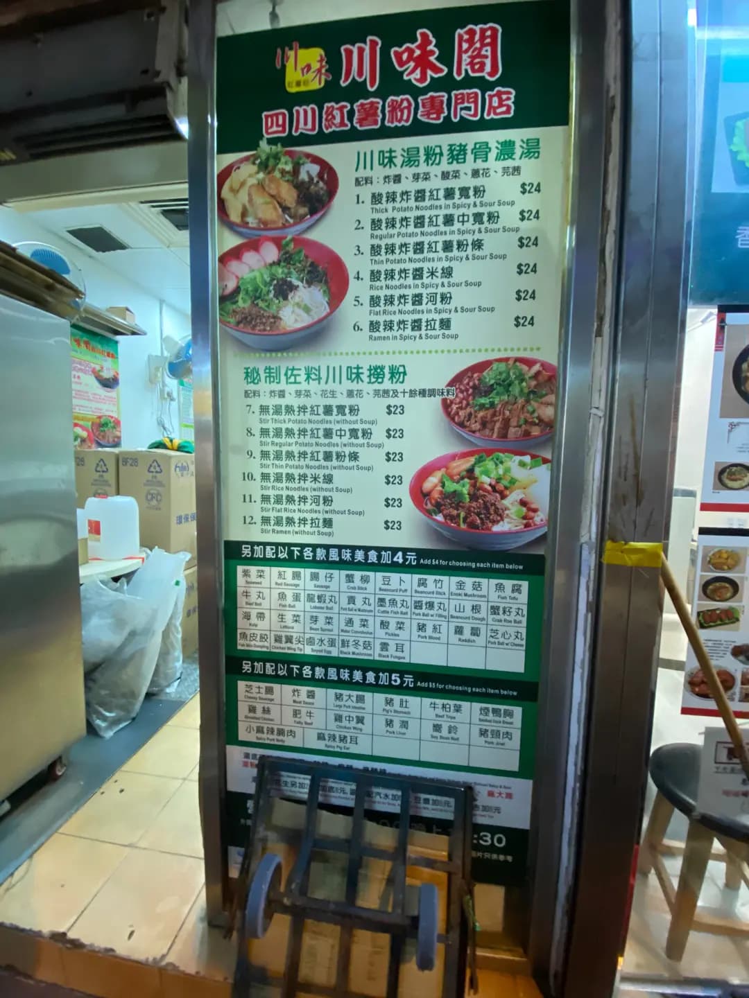 川味美食 photo 5