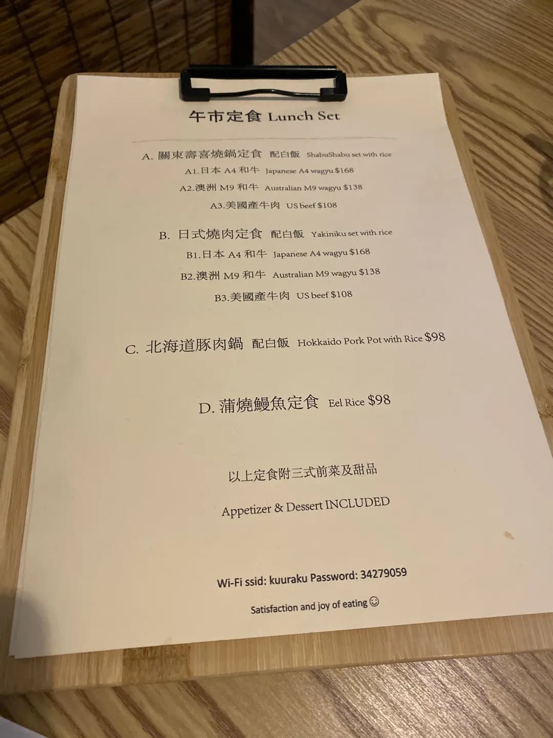 喰楽 photo 4