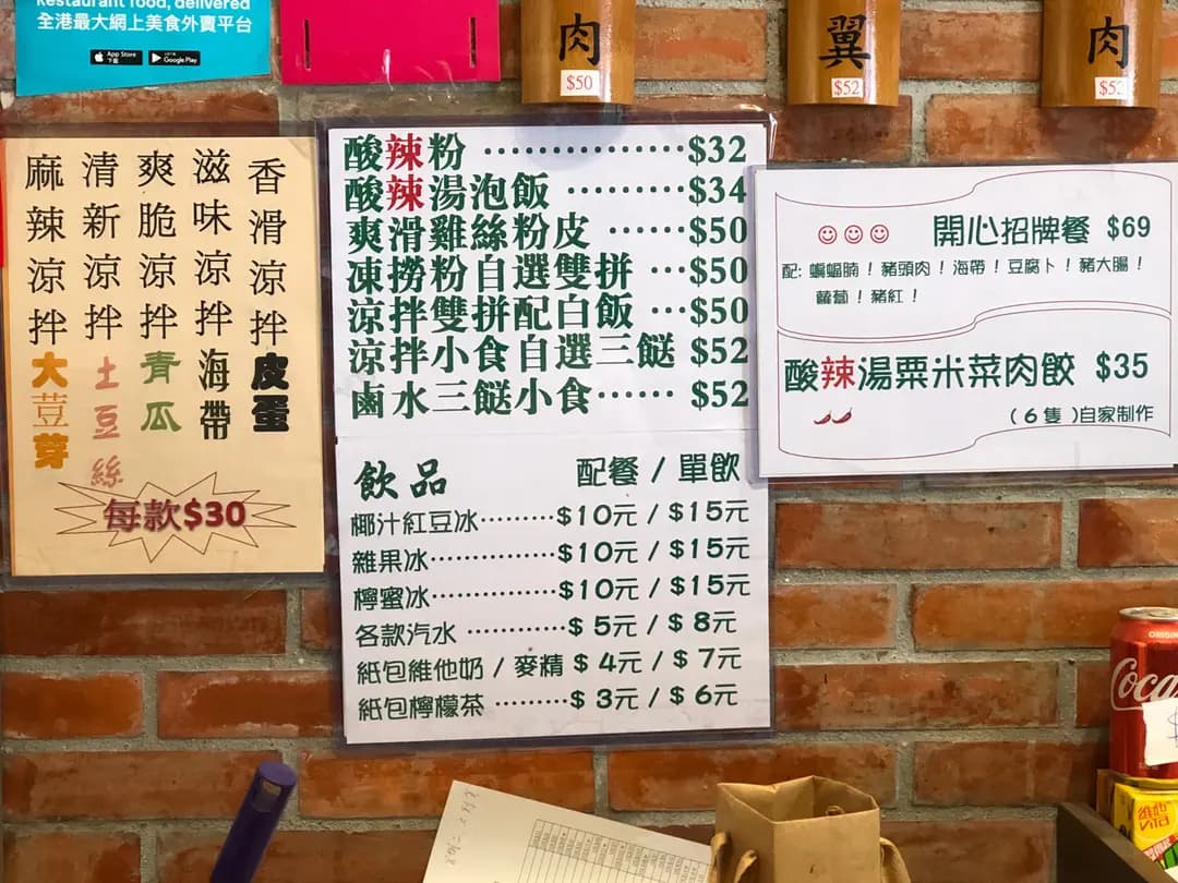 高佬重慶酸辣粉 photo 6