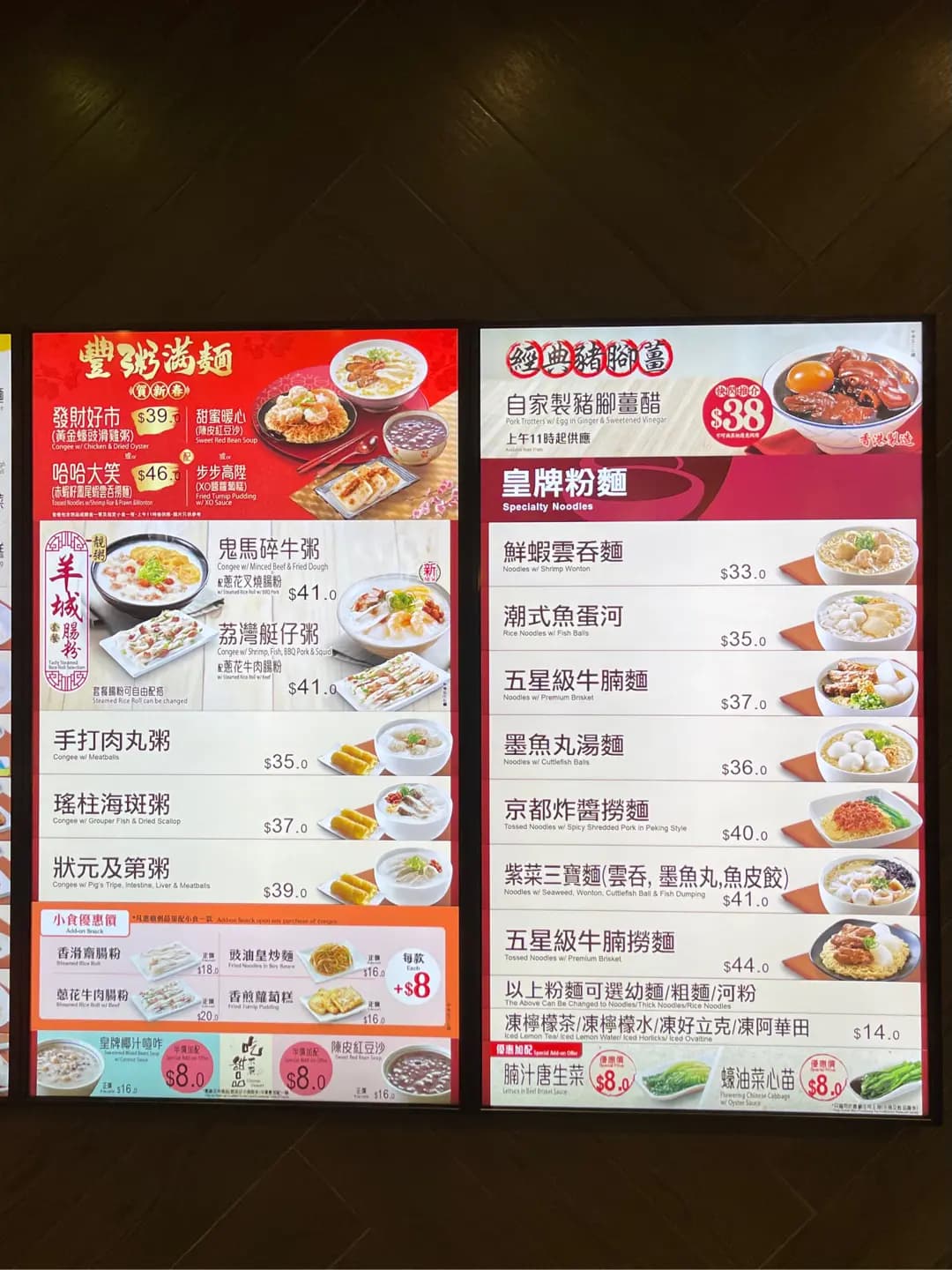 一粥麵 (葵涌商場) photo 3