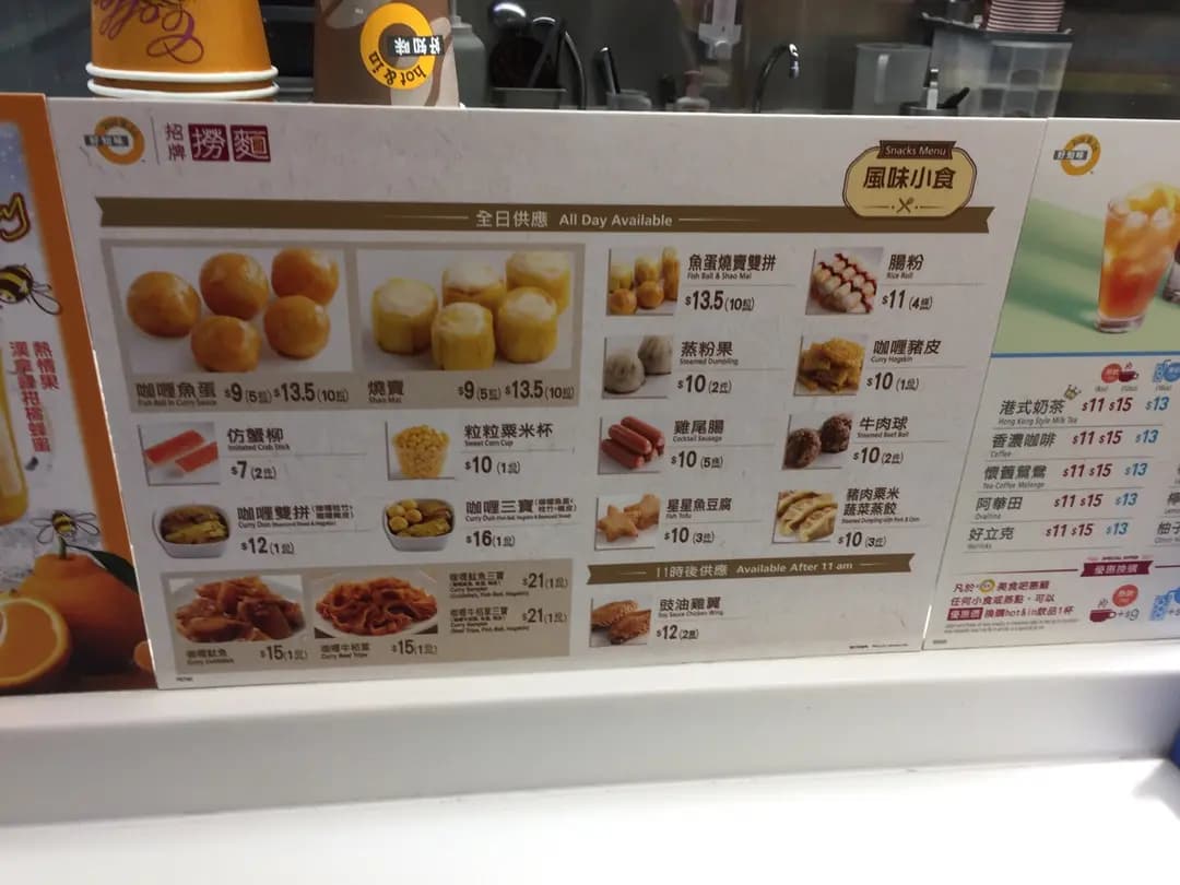 OK便利店 Hot & In 美食吧 photo 6
