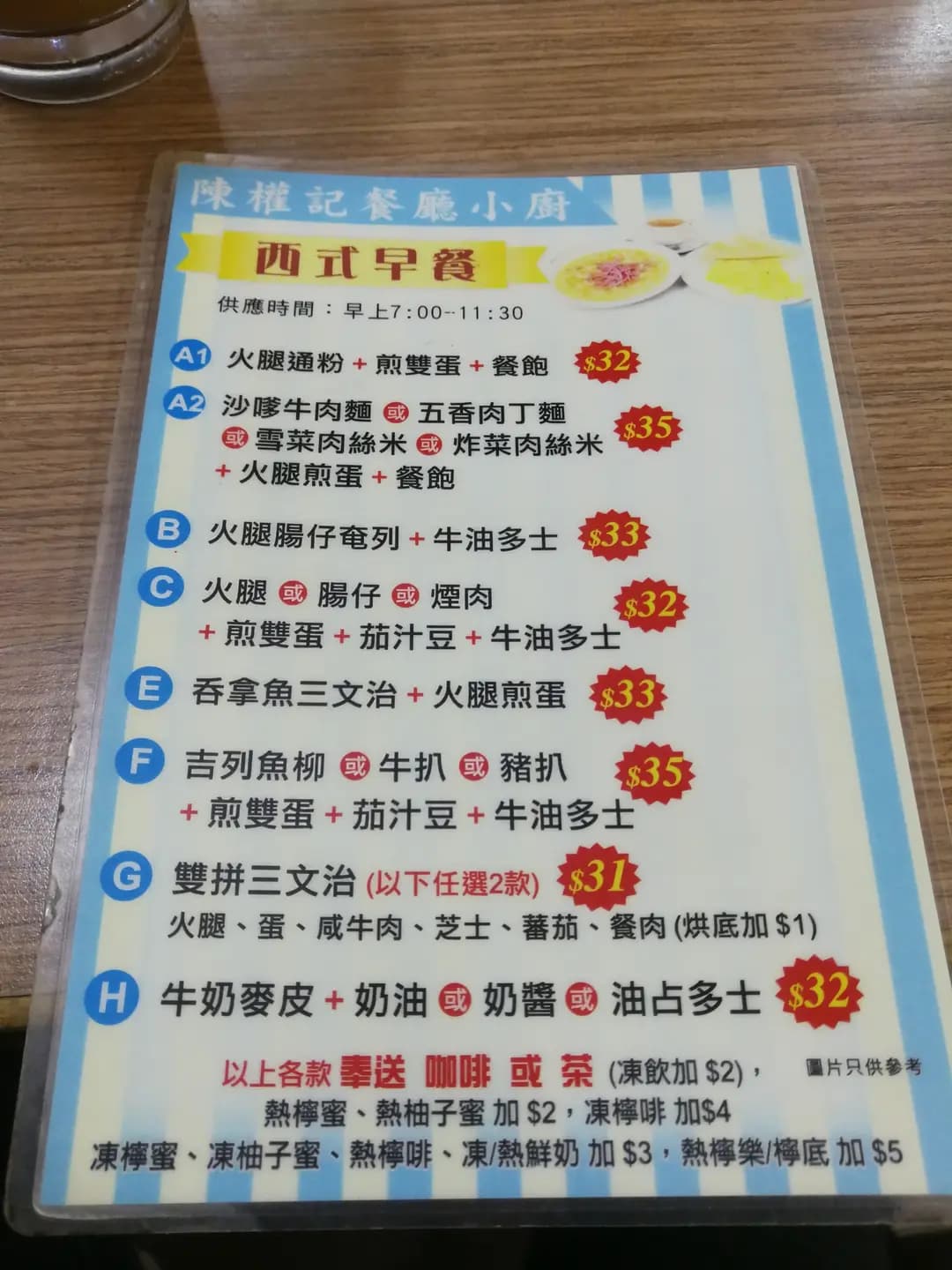 陳權記餐廳小廚 photo 3
