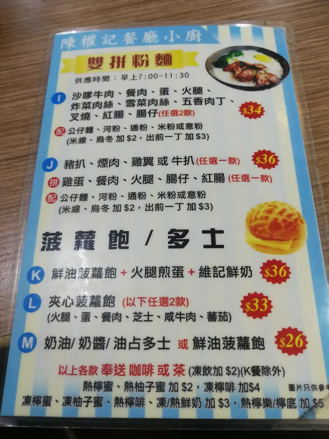 陳權記餐廳小廚 photo 7