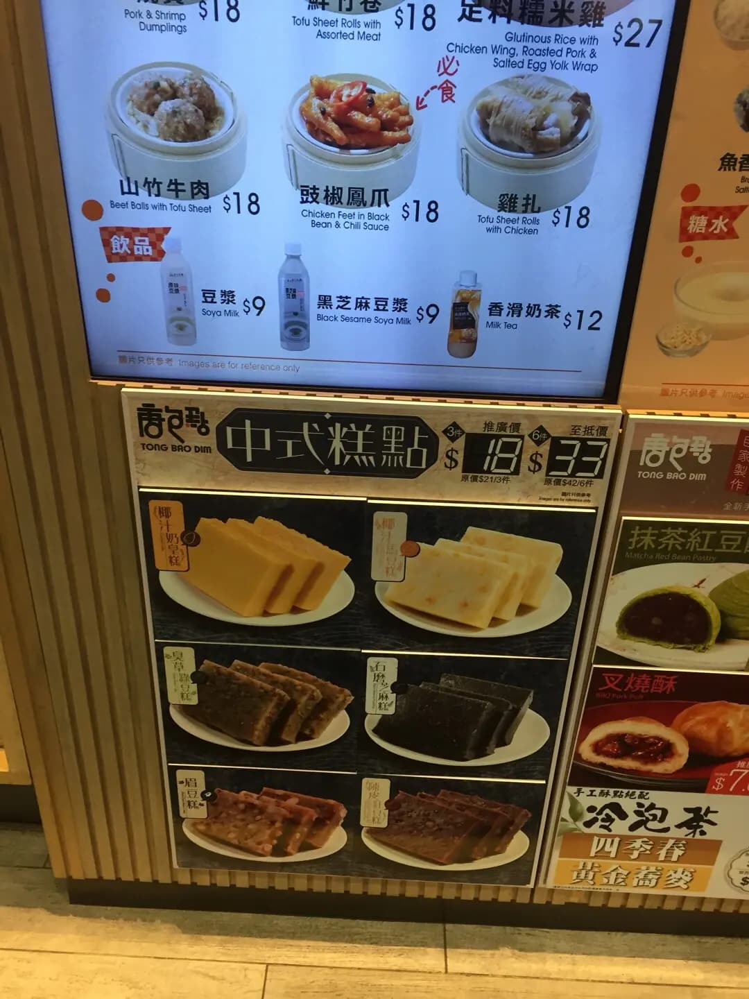 唐包點 (港鐵油麻地站) photo 1