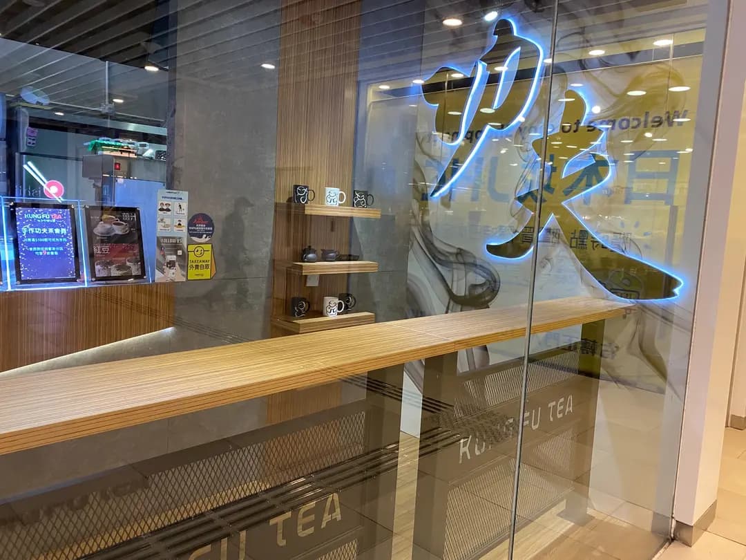 手作功夫茶 (南昌薈) photo 8