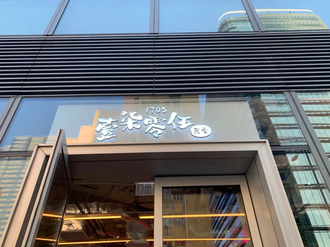 天仁茗茶 (綠景NEO) photo 2