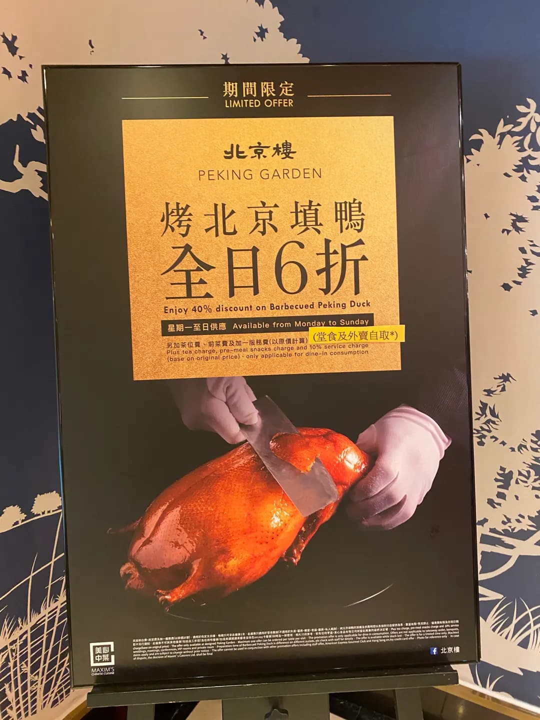 北京樓 (新城市廣場一期) photo 5