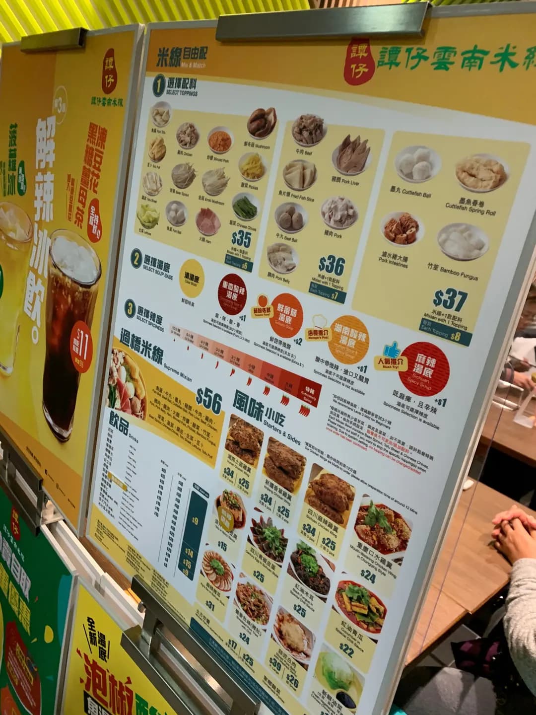 譚仔雲南米線 (港鐵九龍站) photo 7