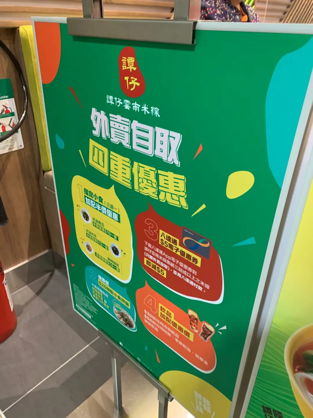 譚仔雲南米線 (港鐵九龍站) photo 8