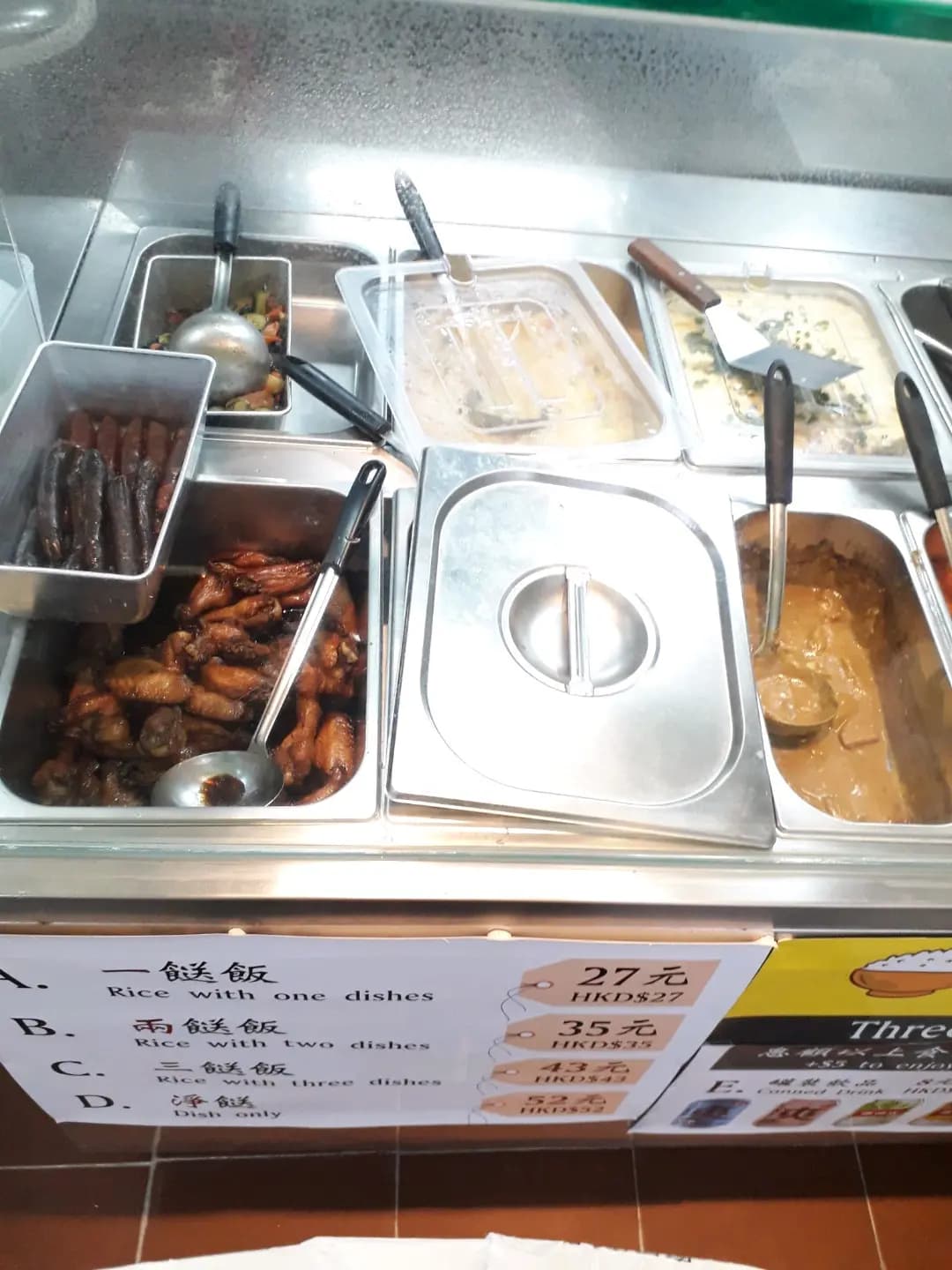 三餸飯 photo 4